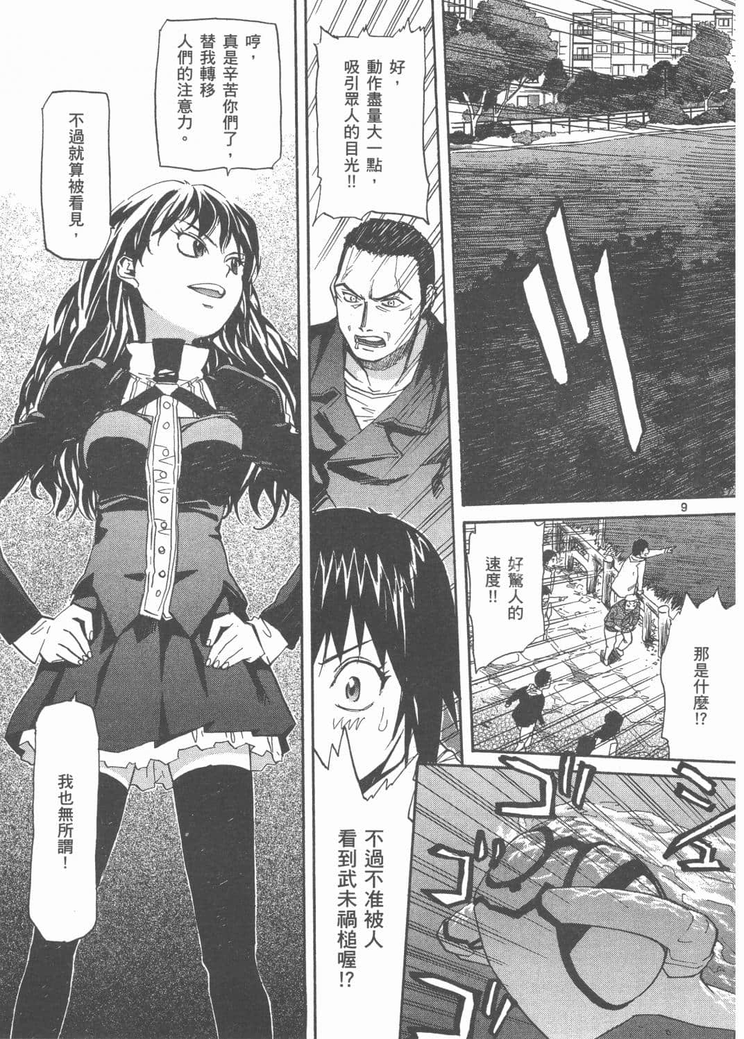 Page 159