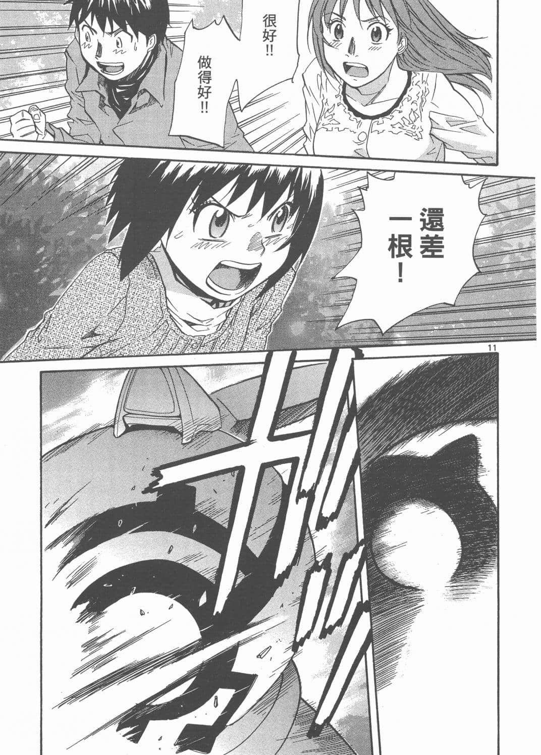 Page 161