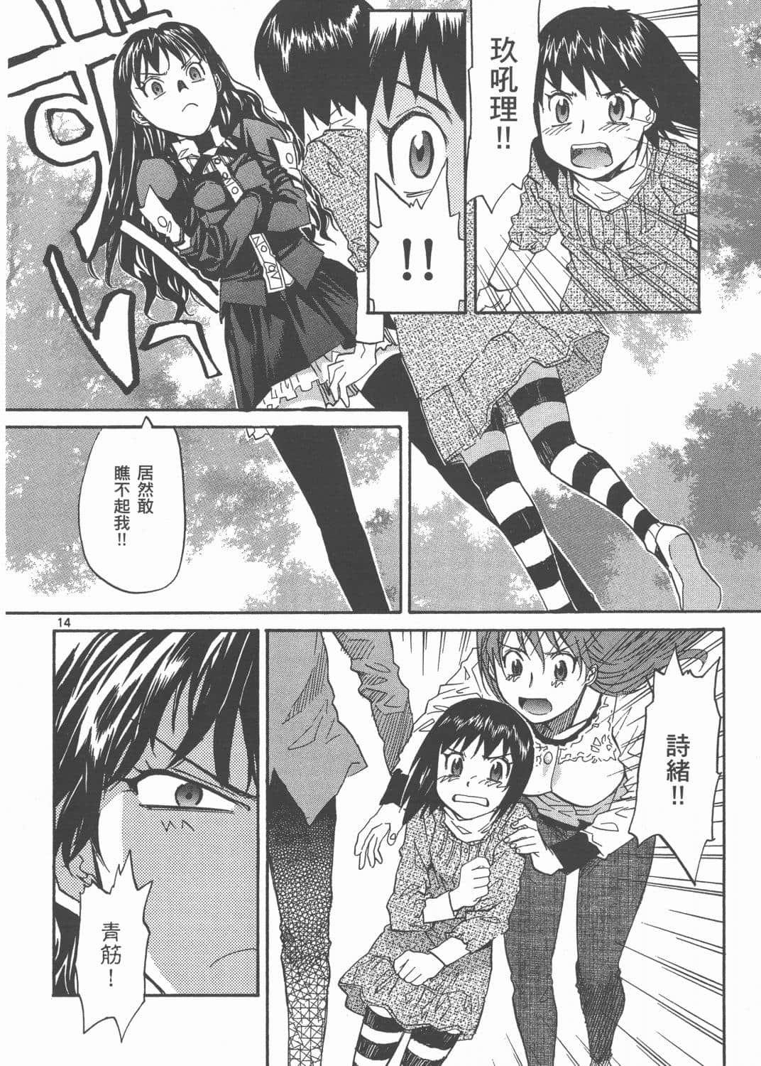Page 164