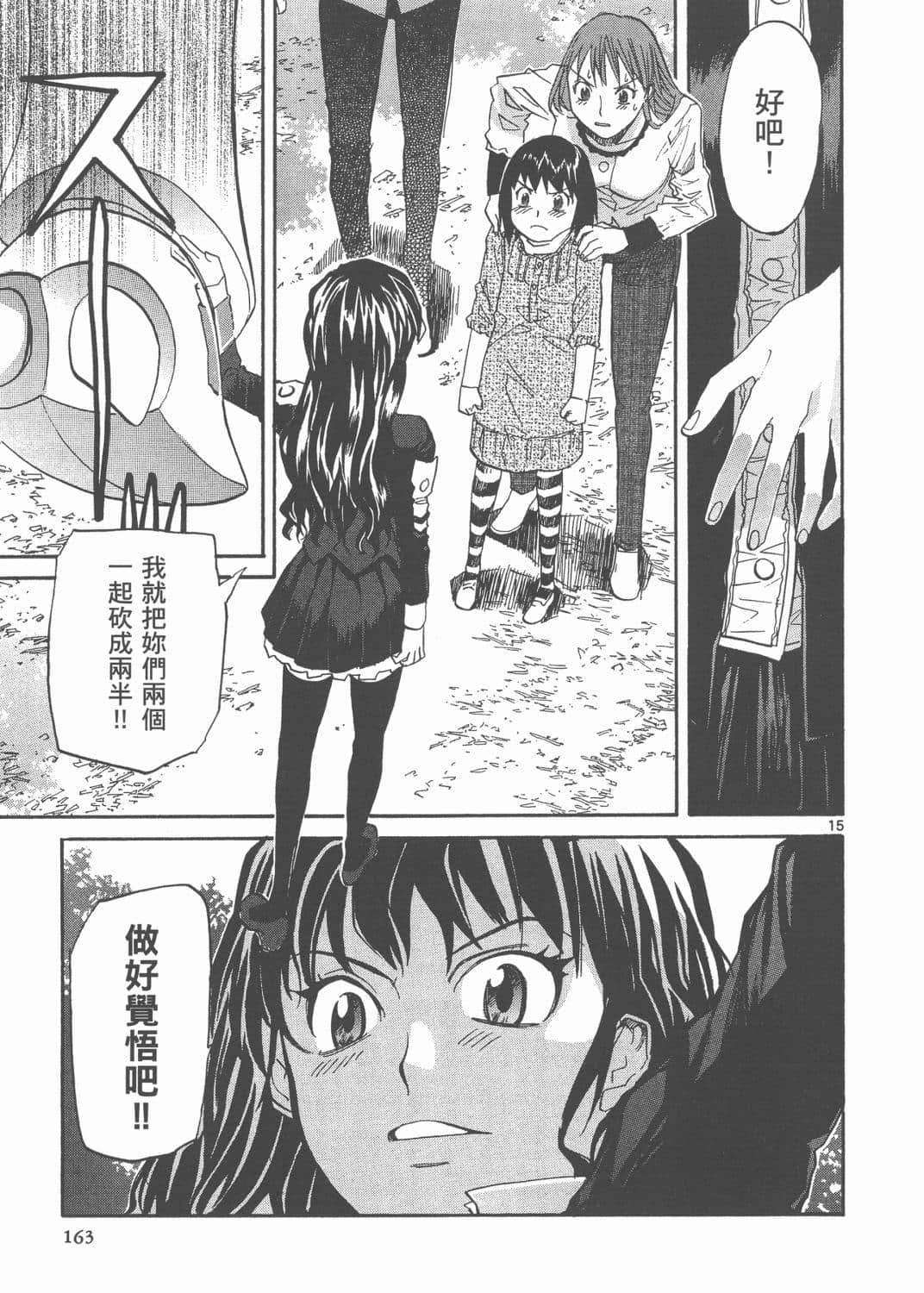 Page 165