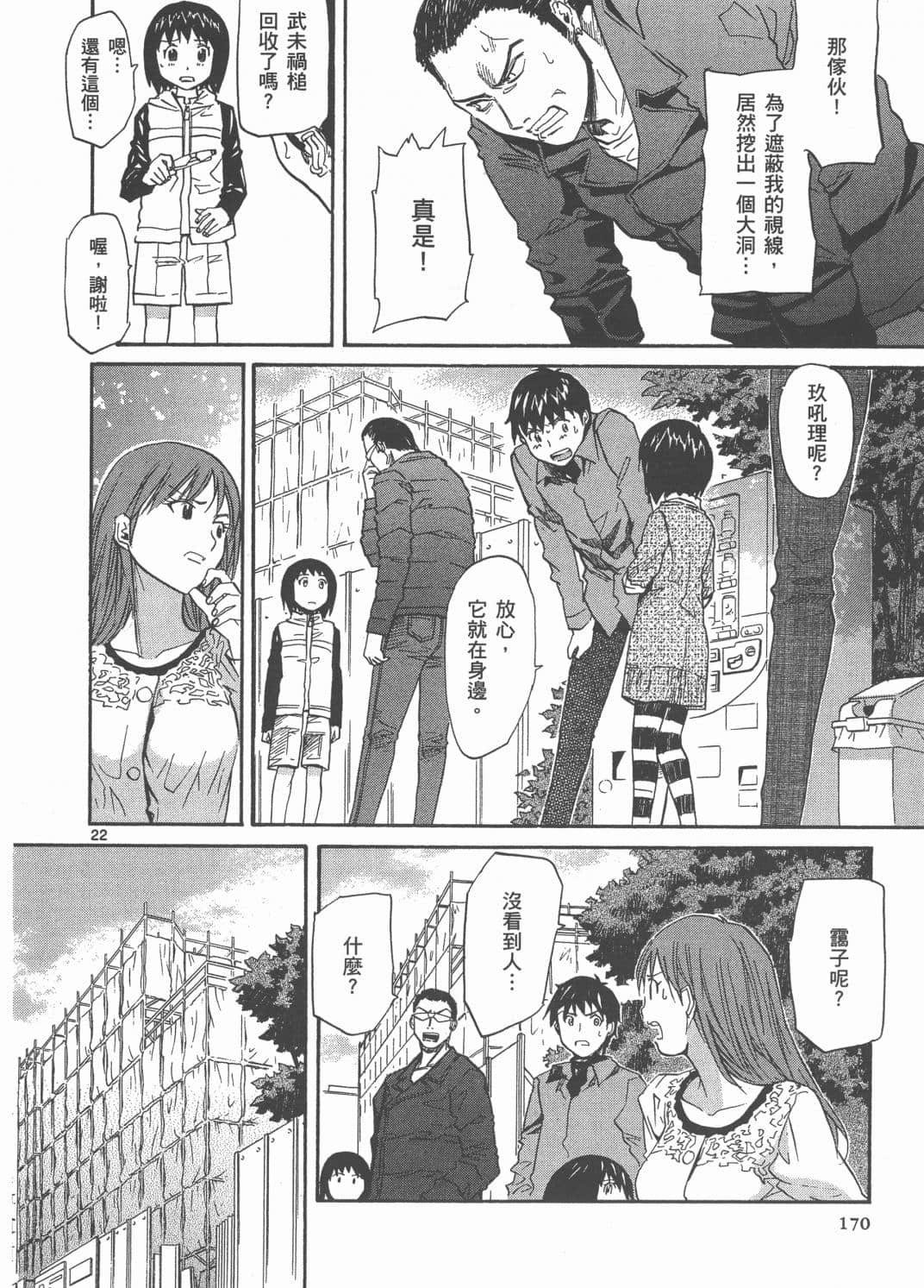 Page 172
