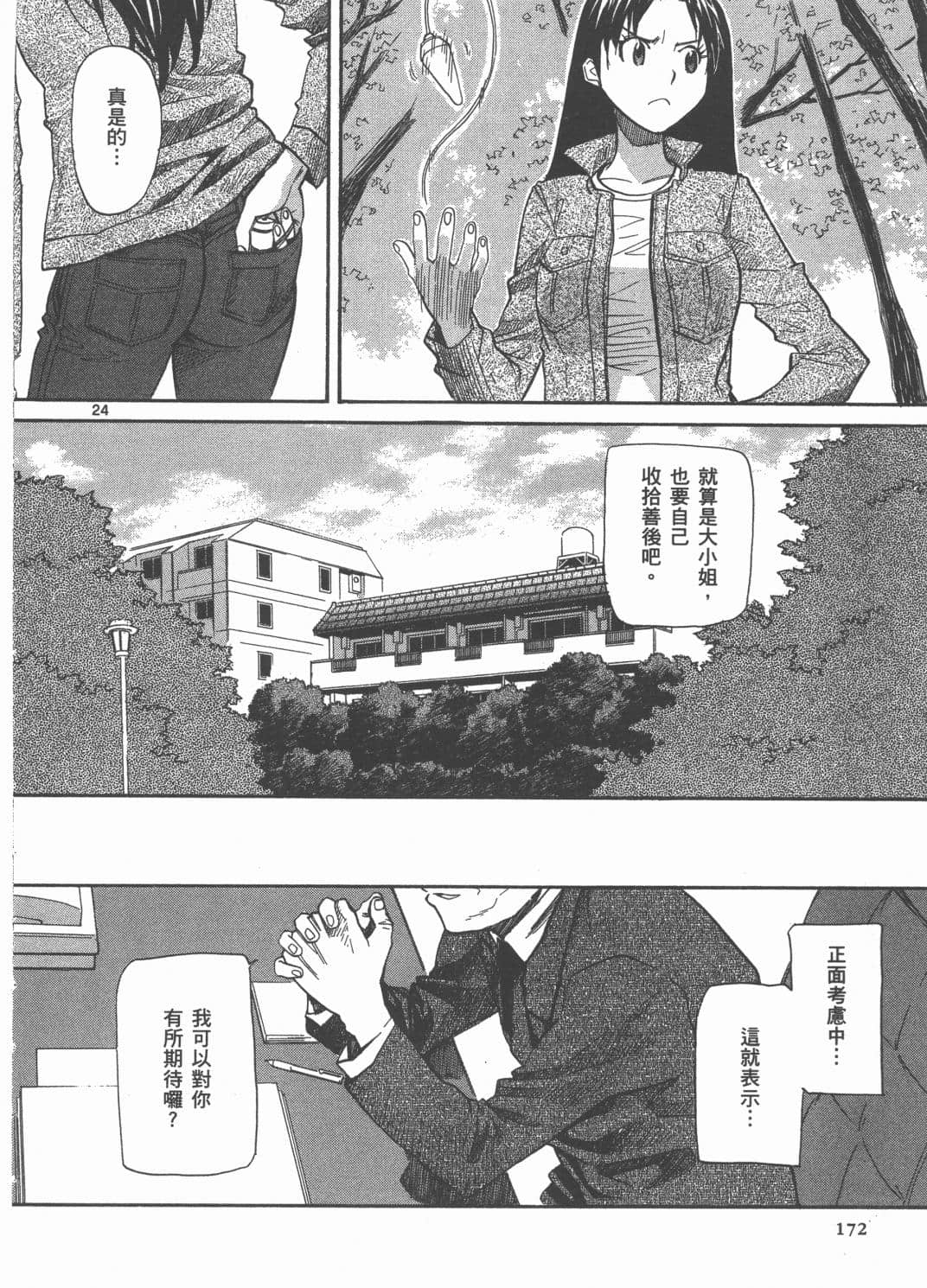 Page 174