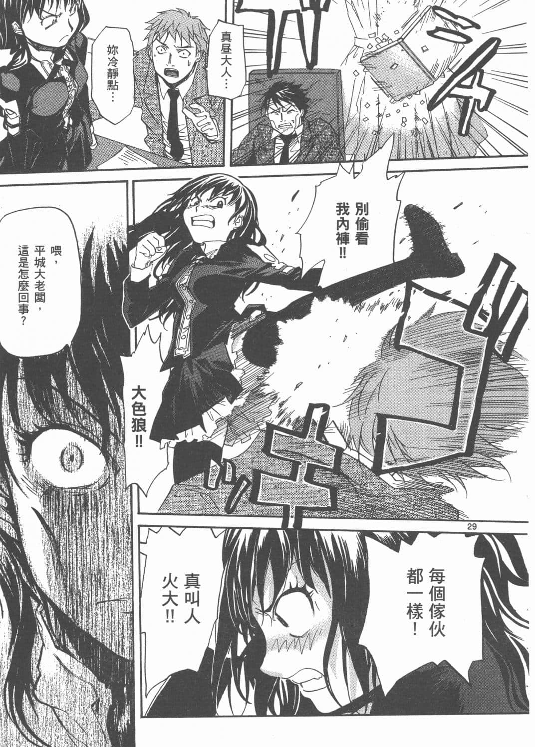 Page 179