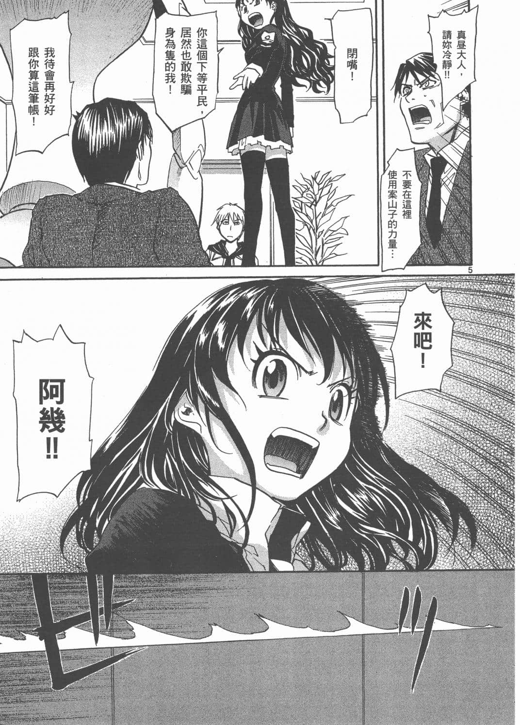 Page 185