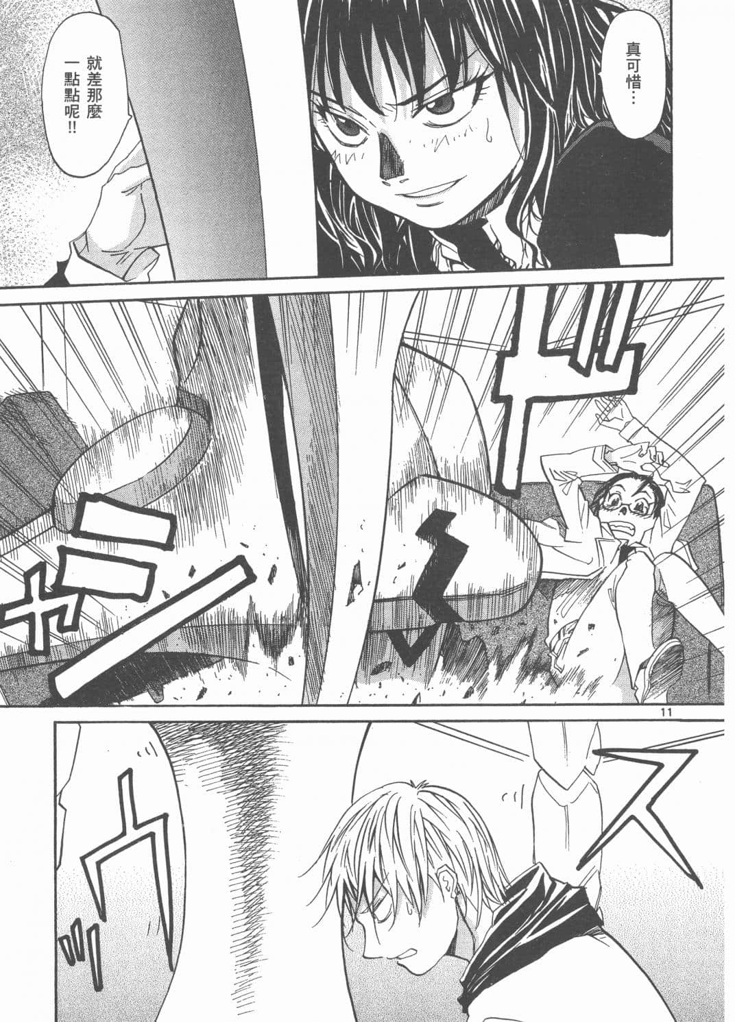 Page 191