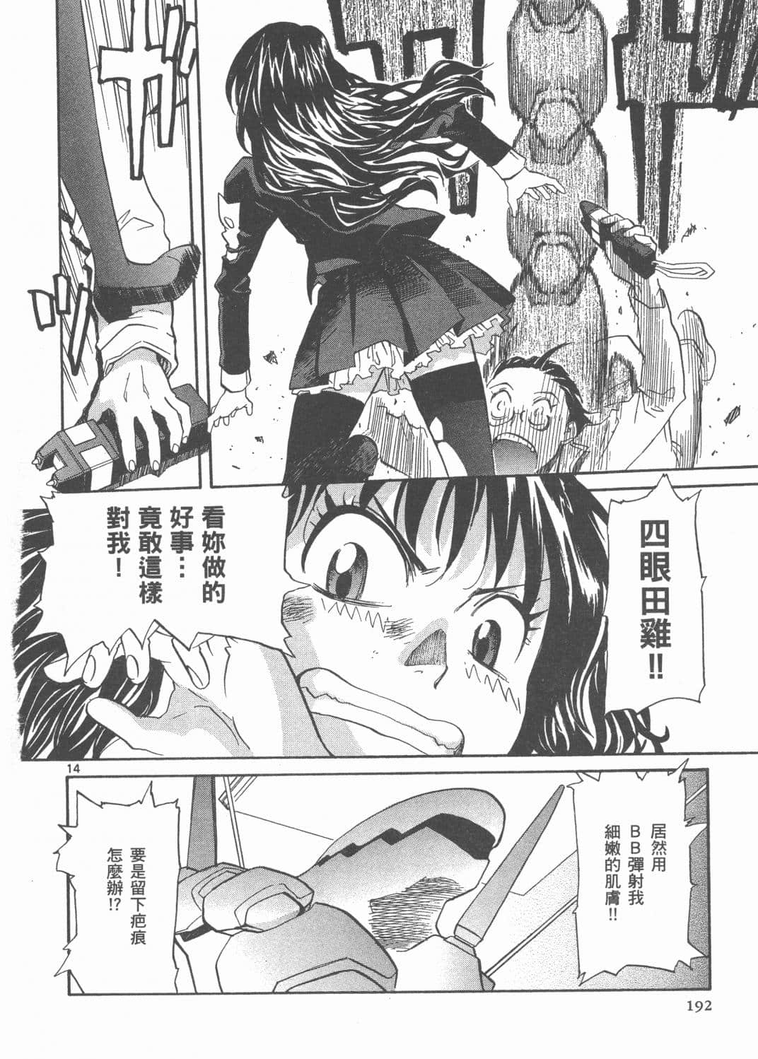 Page 194