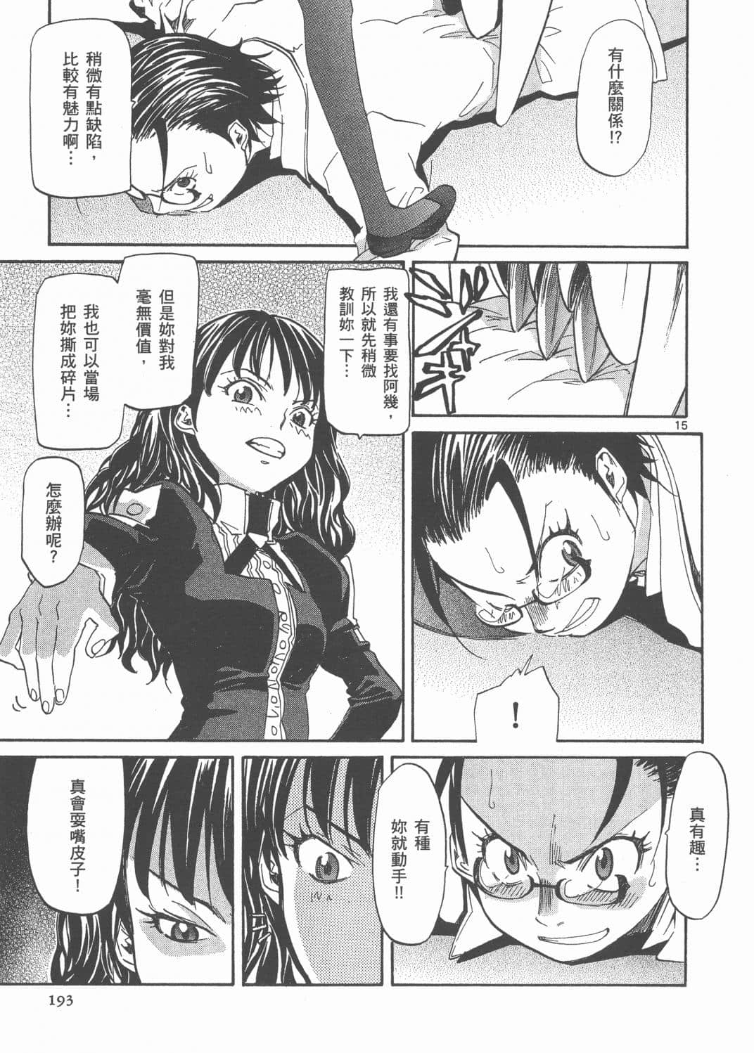 Page 195