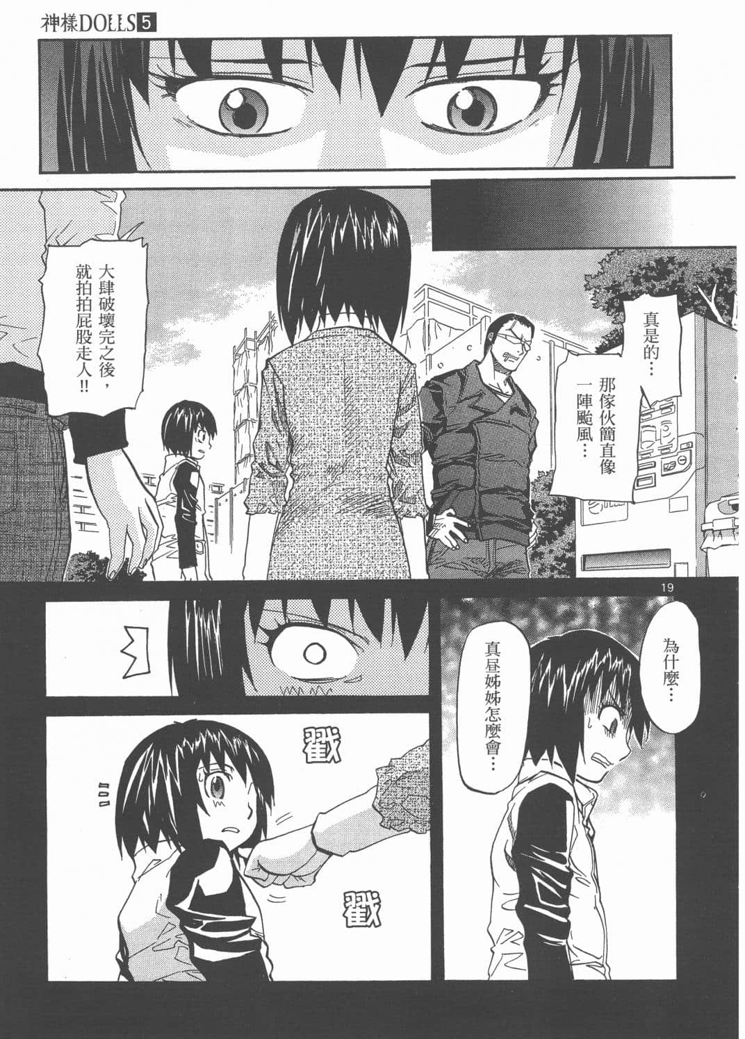 Page 199