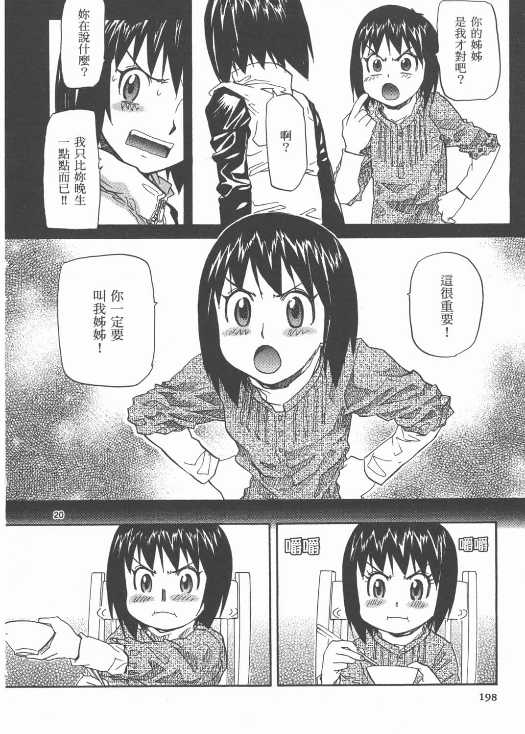 Page 200