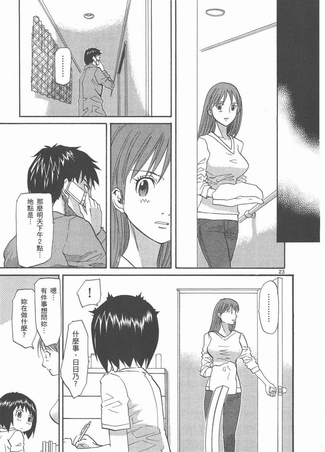 Page 203