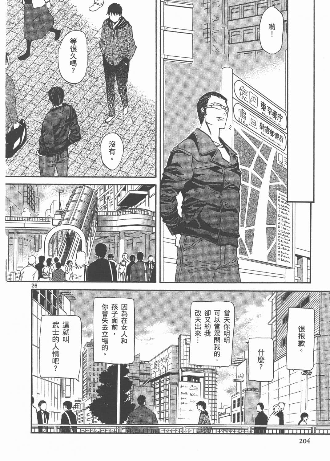 Page 206