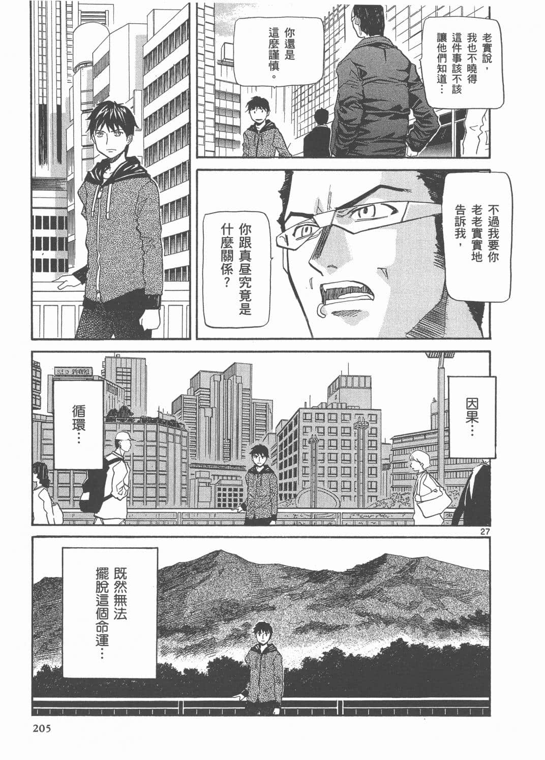 Page 207