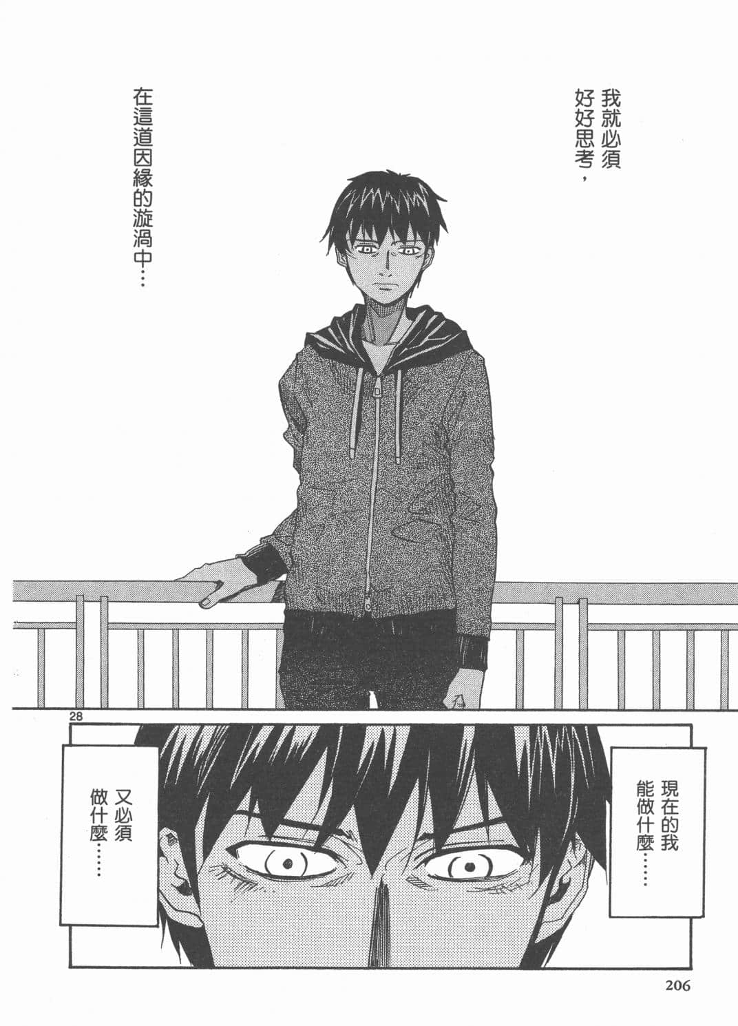 Page 208