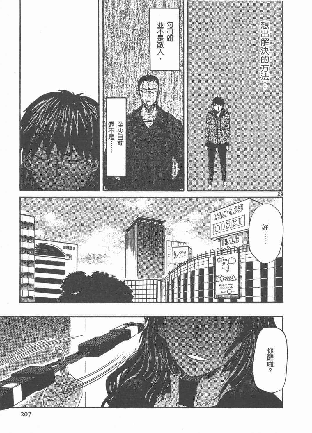 Page 209