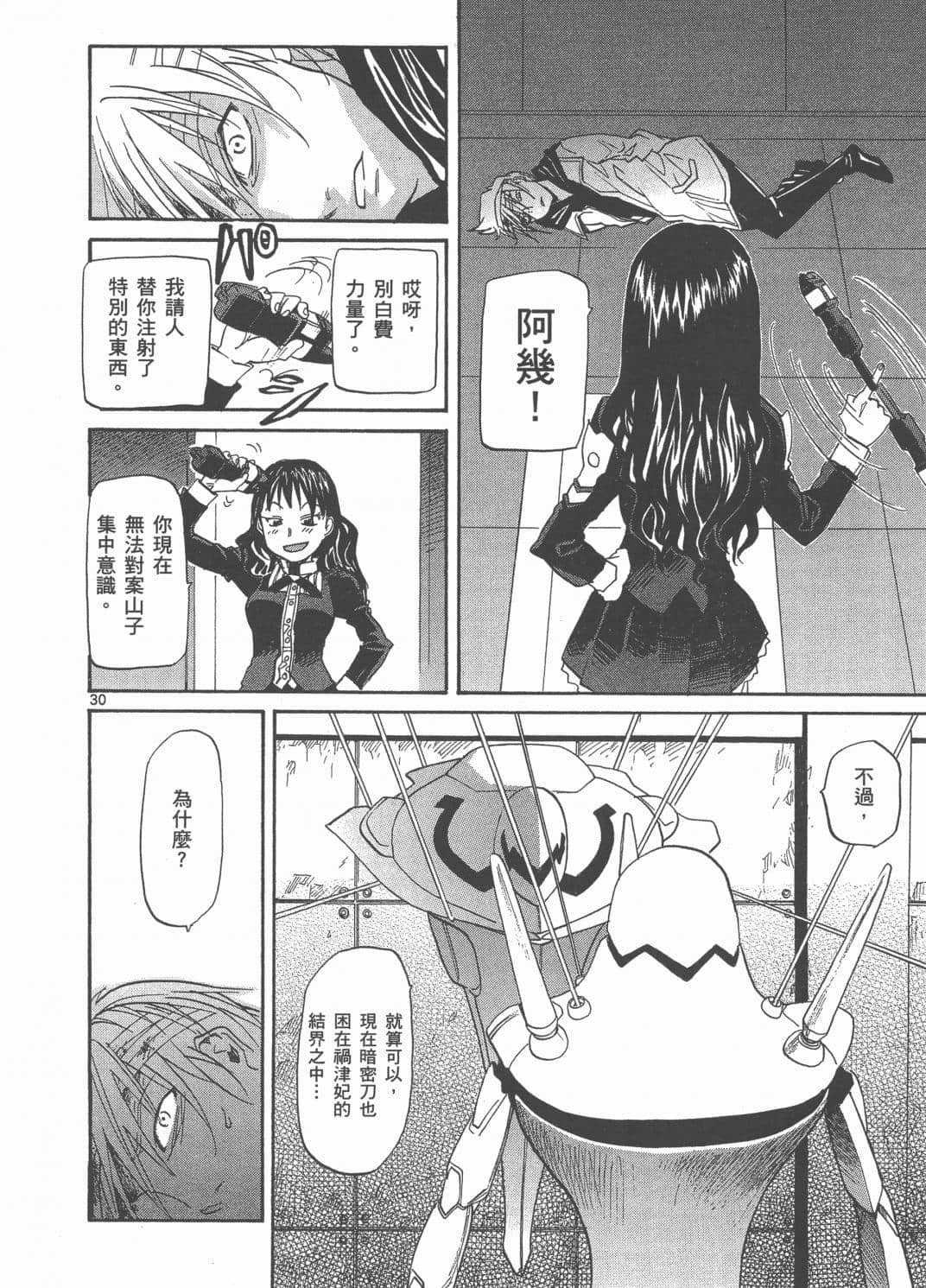 Page 210