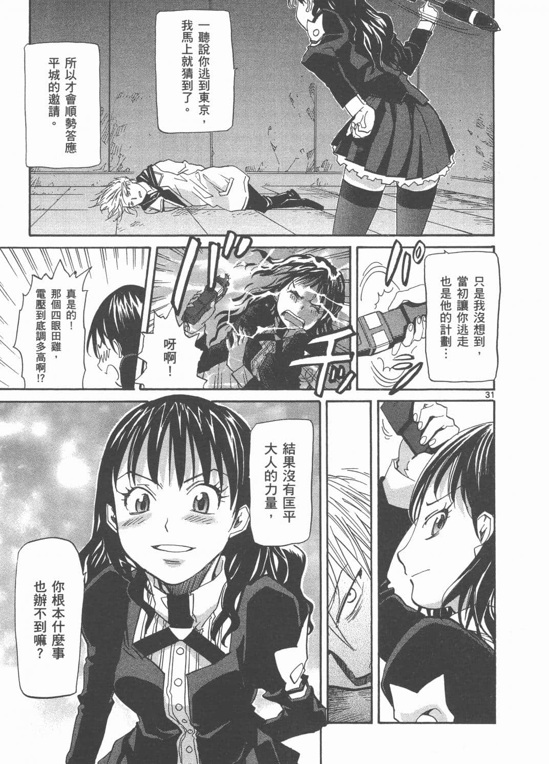 Page 211