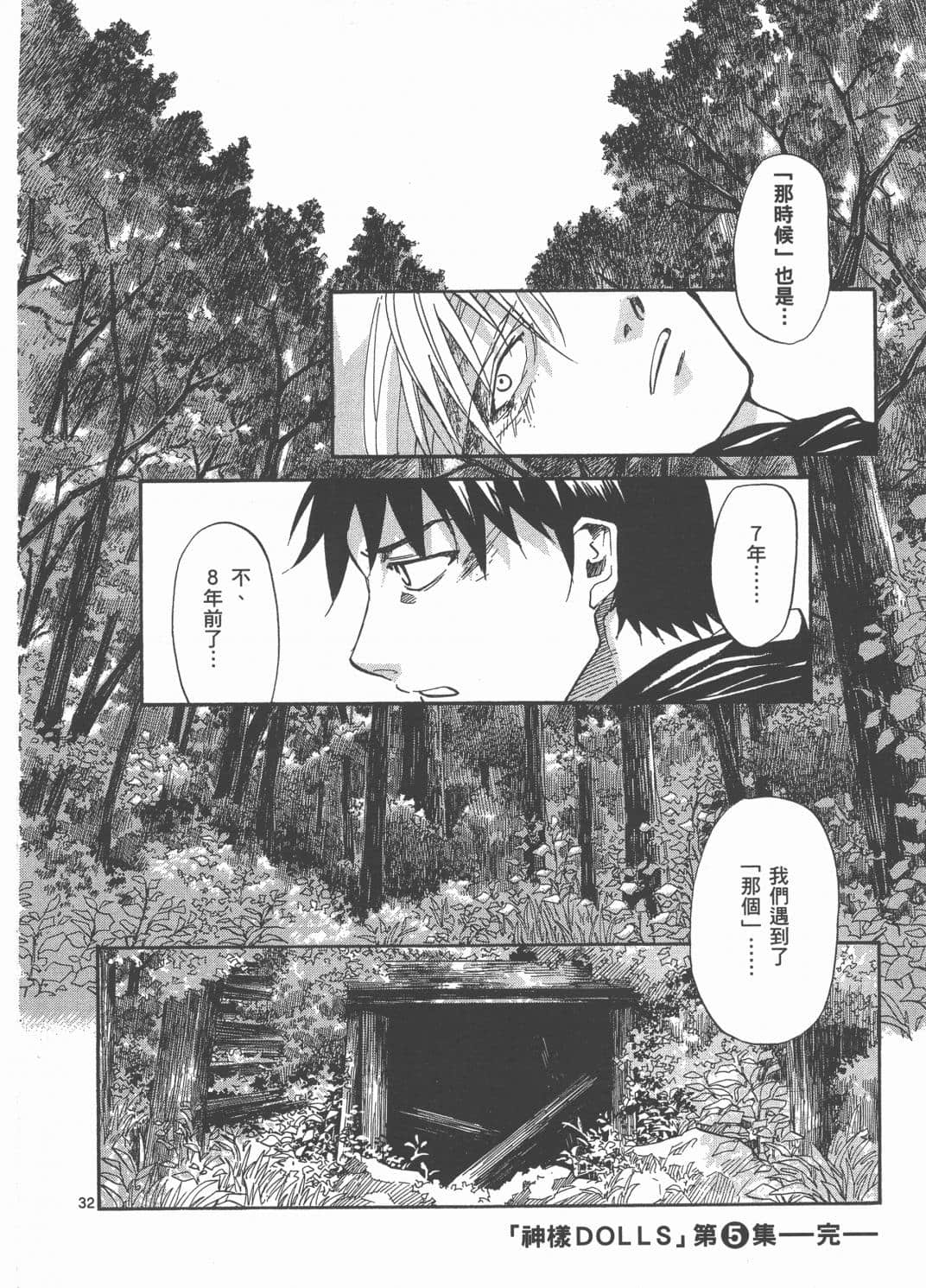 Page 212