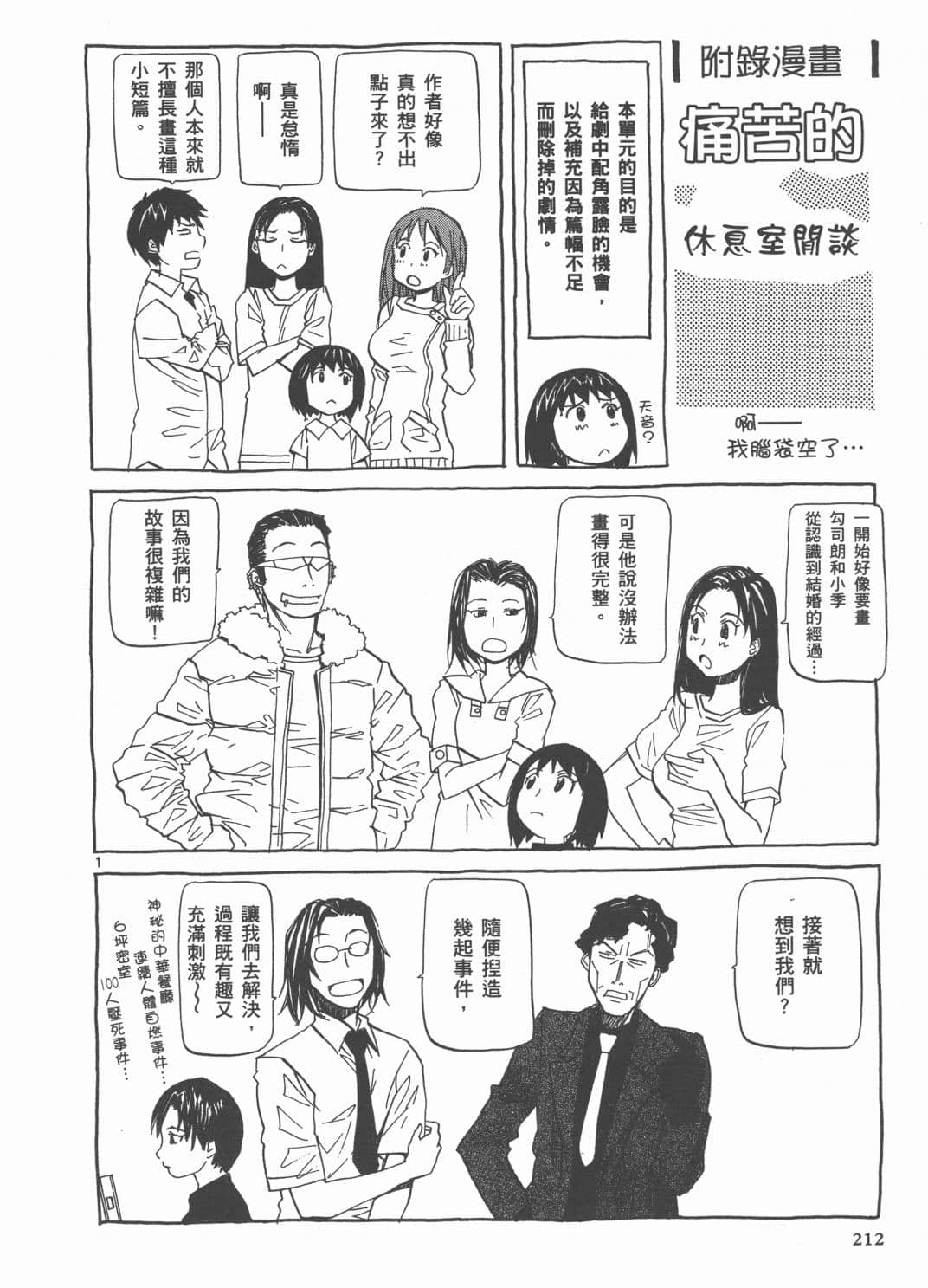 Page 214