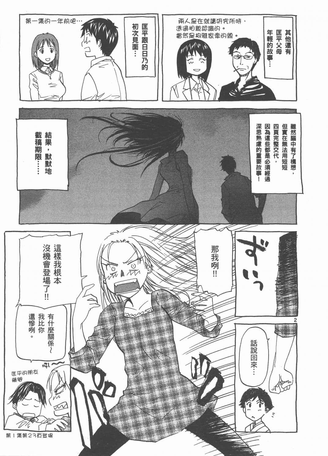 Page 215