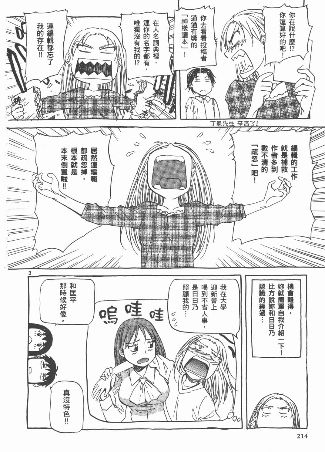 Page 216