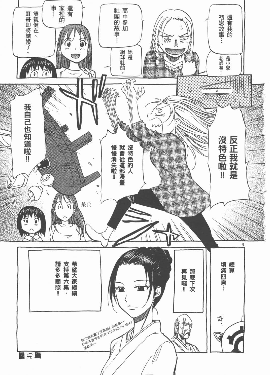 Page 217