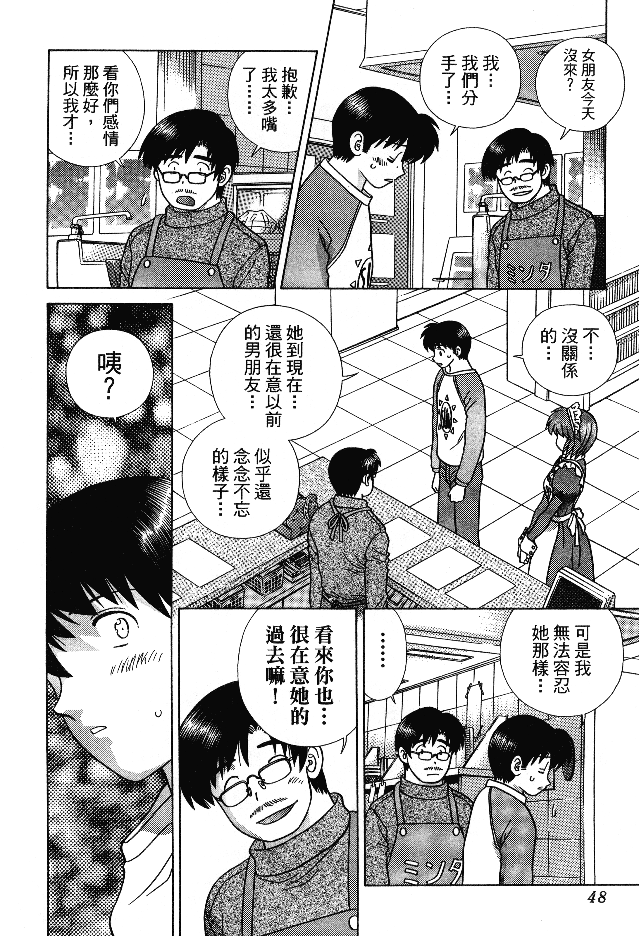 Page 50