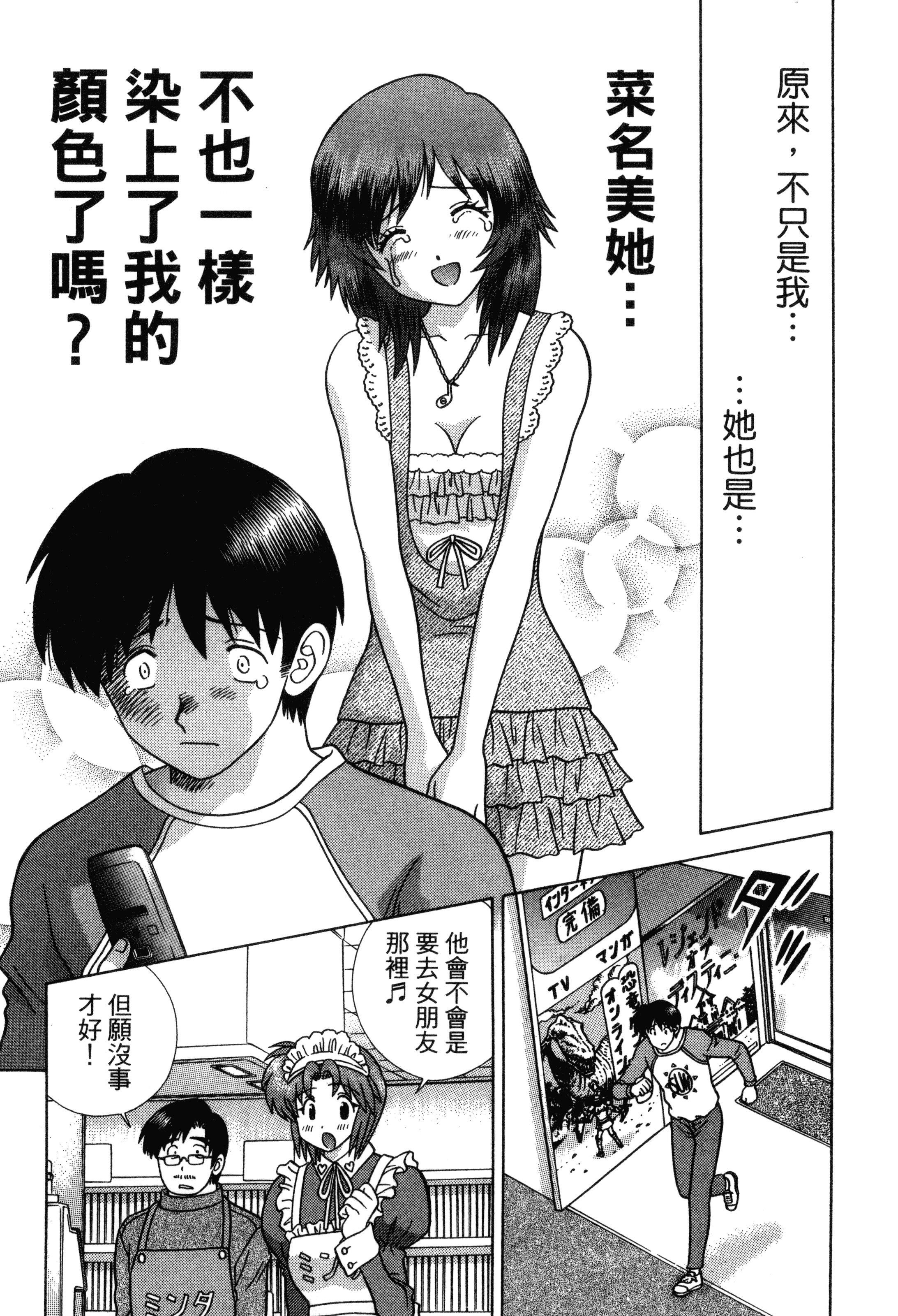 Page 53