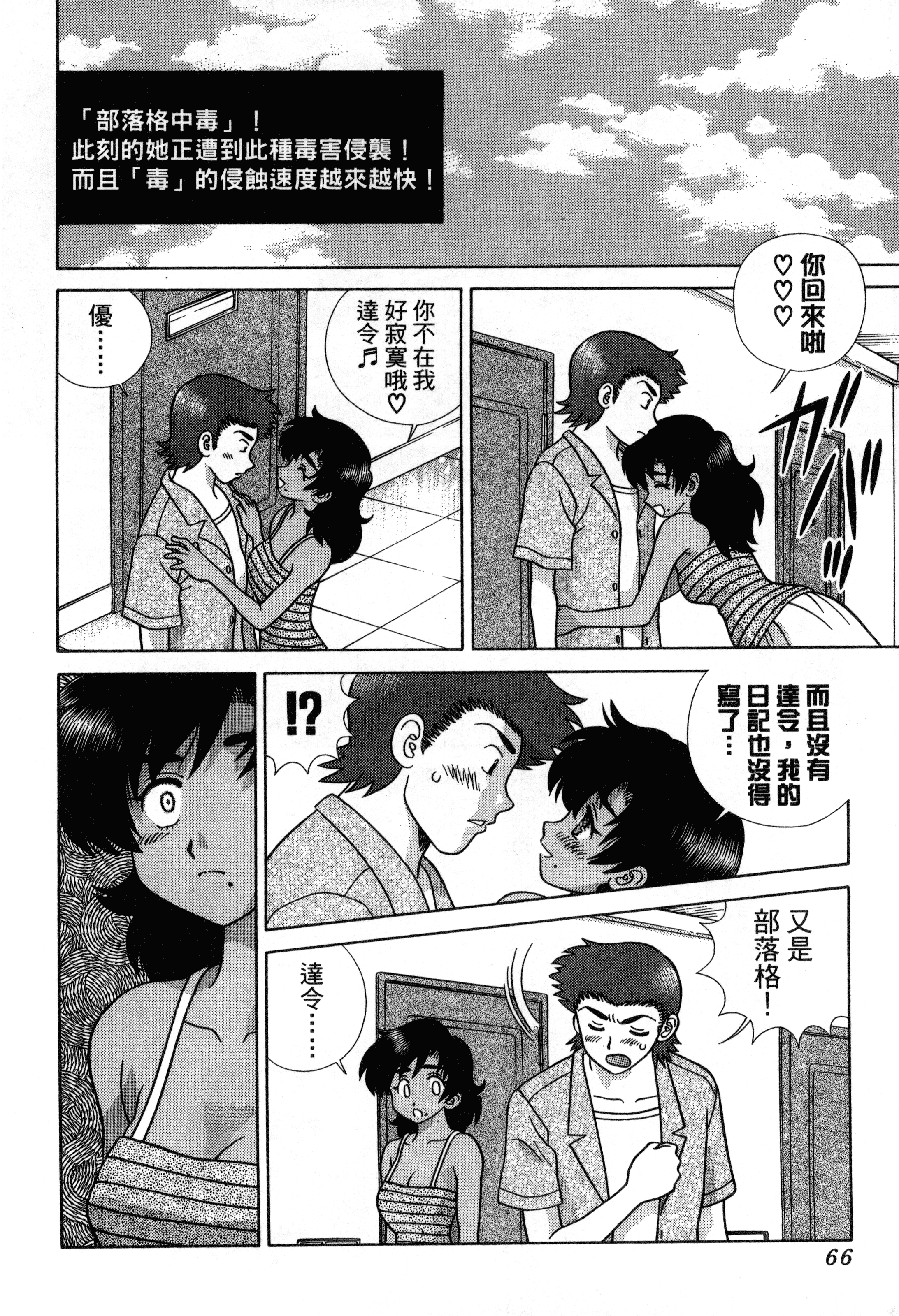 Page 68