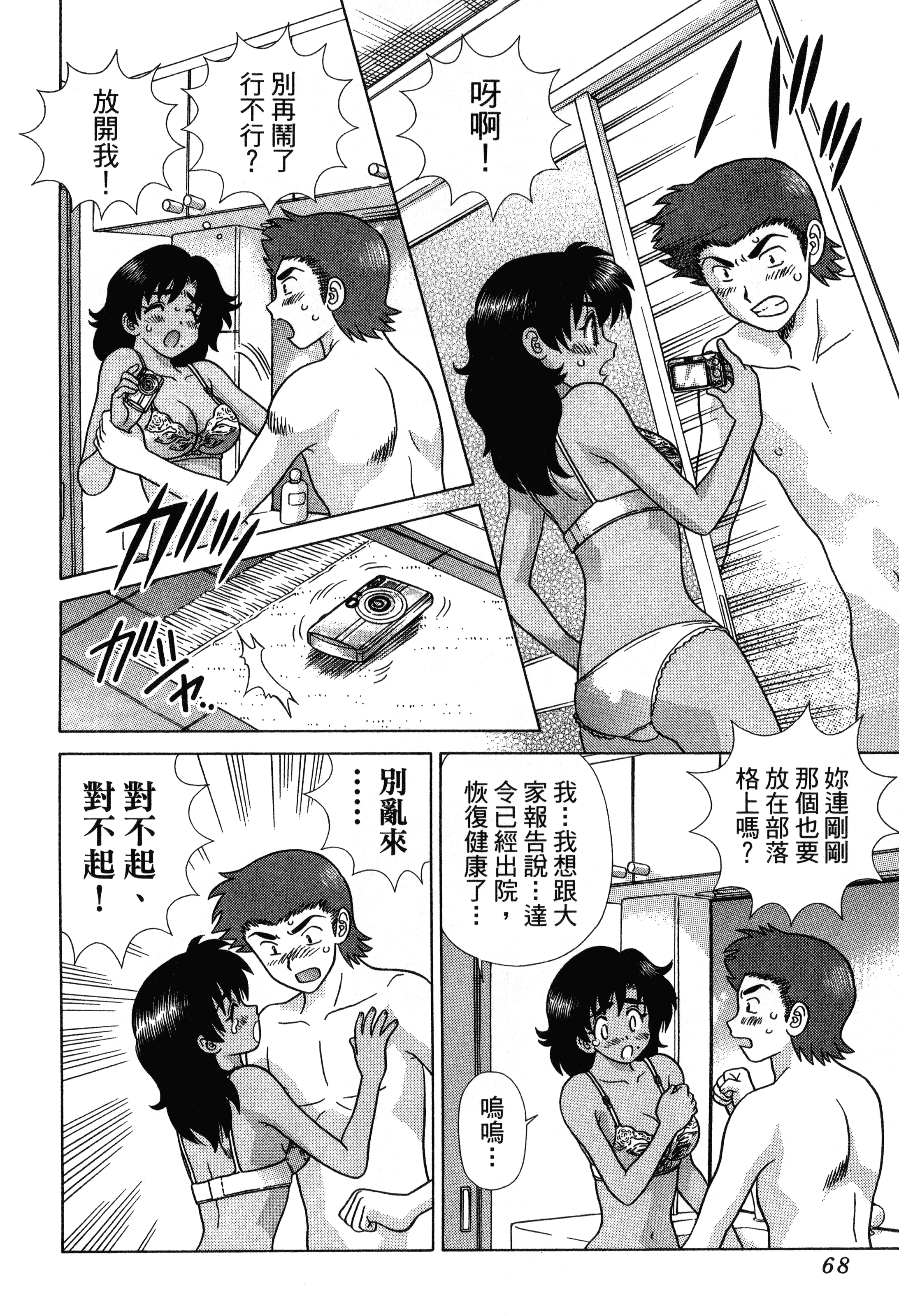 Page 70