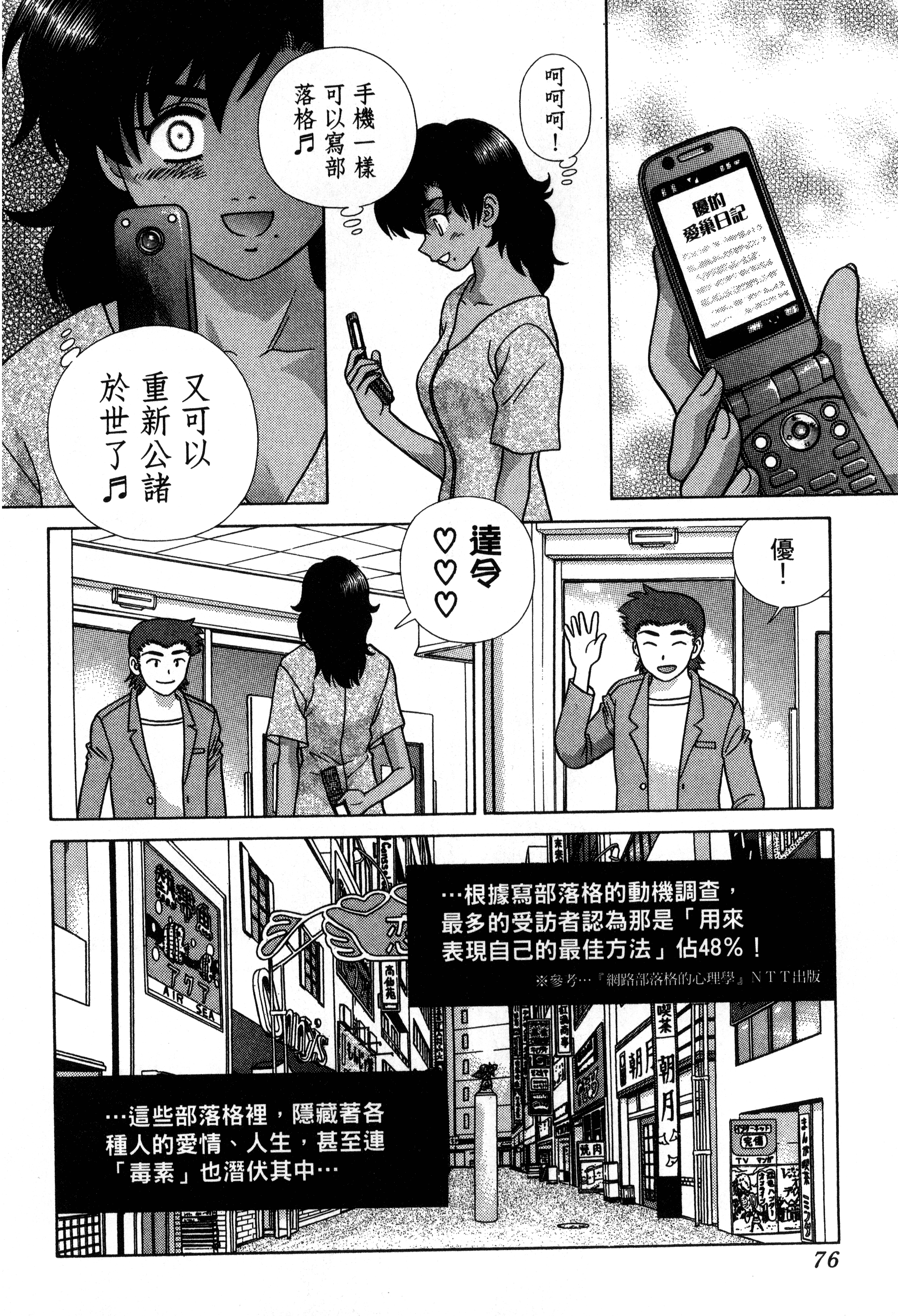 Page 78