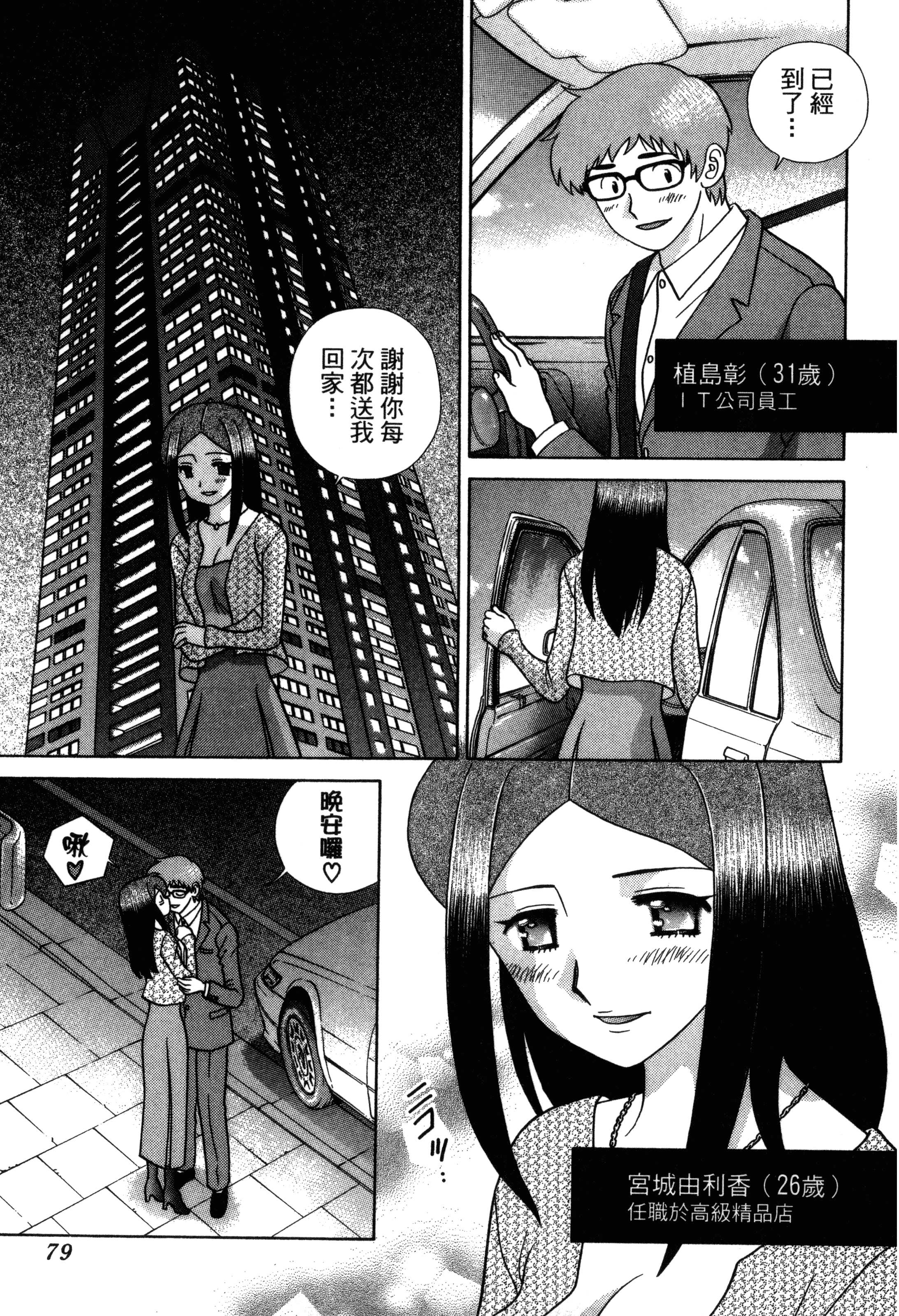 Page 81