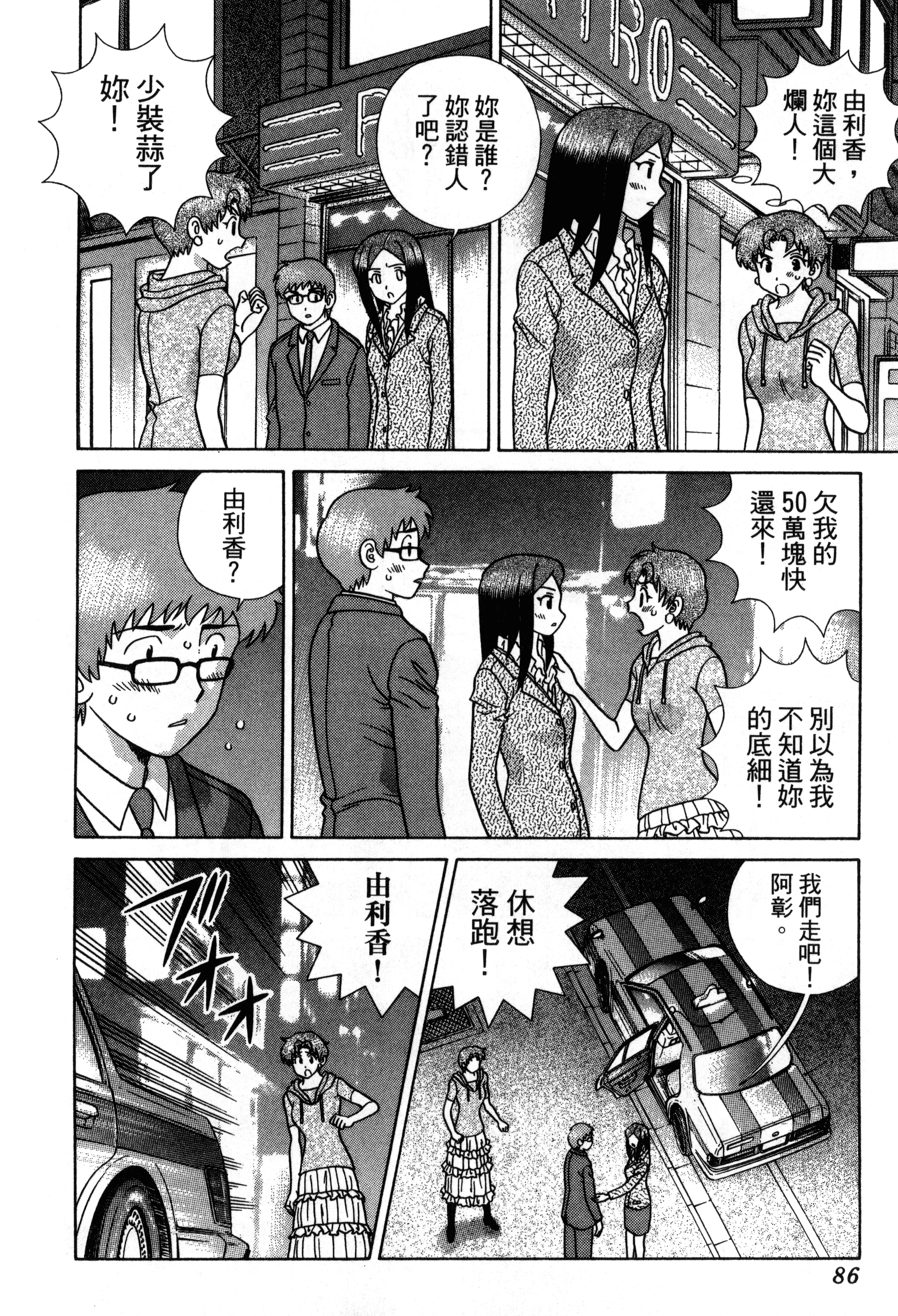 Page 88