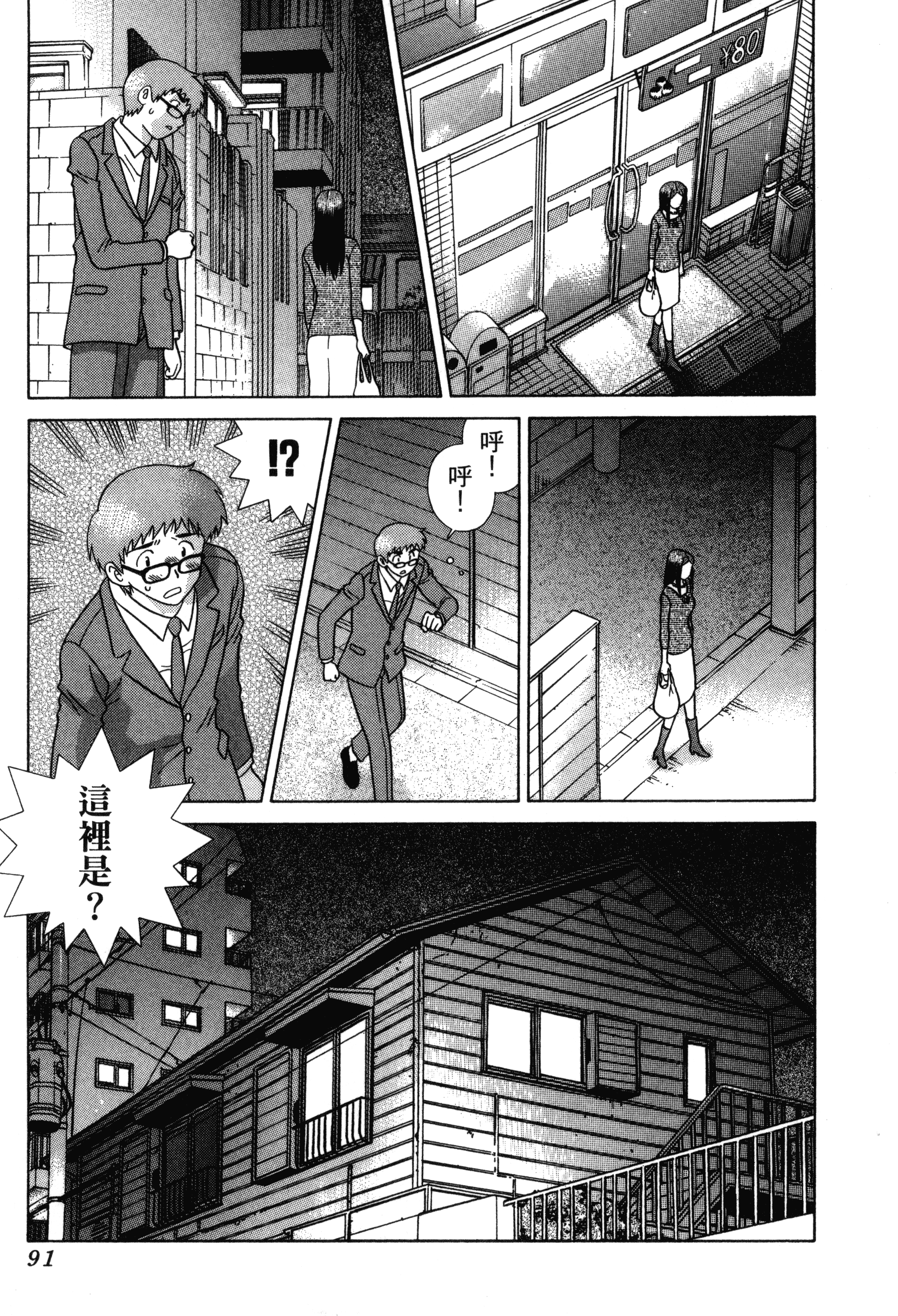 Page 93