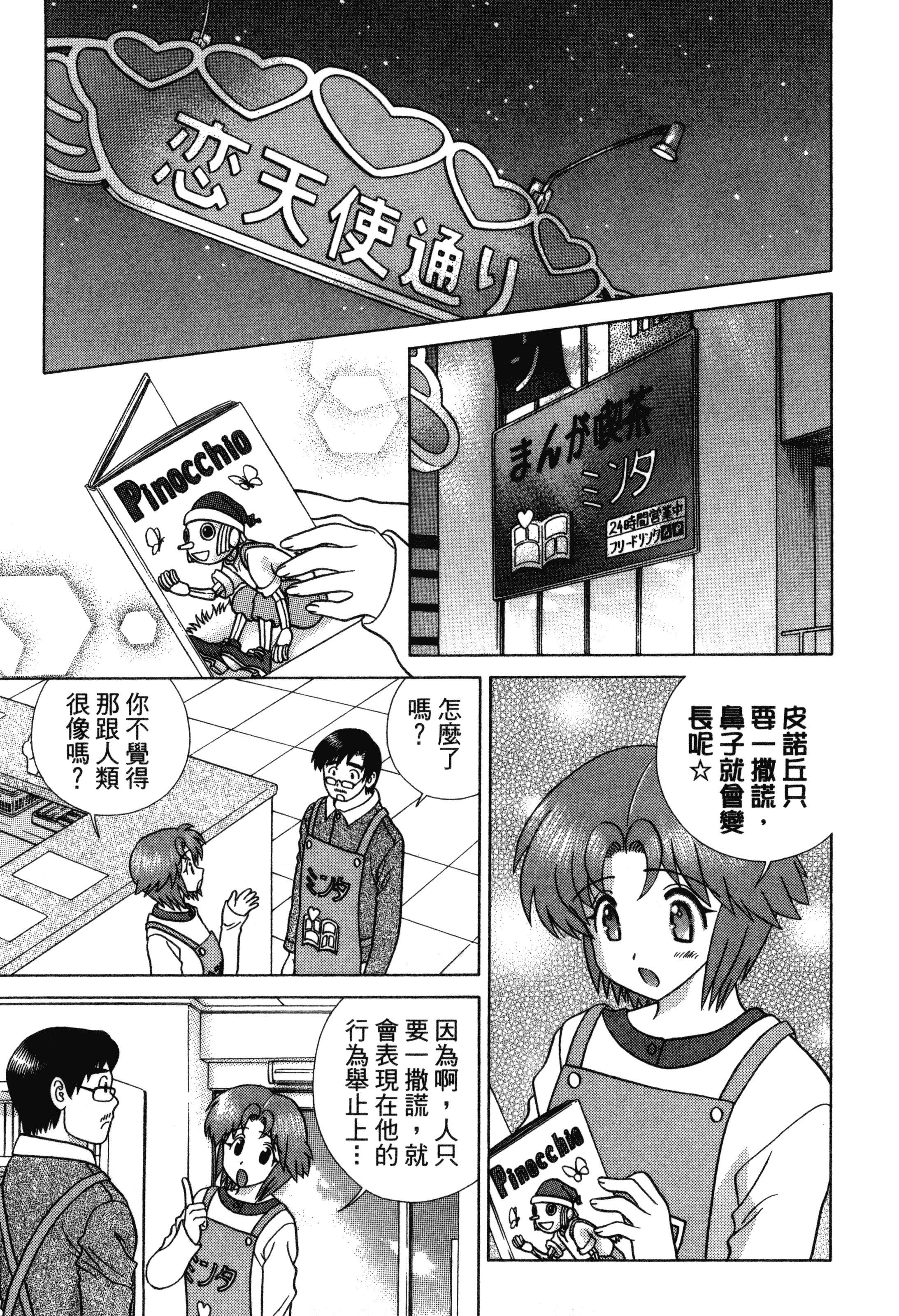 Page 101