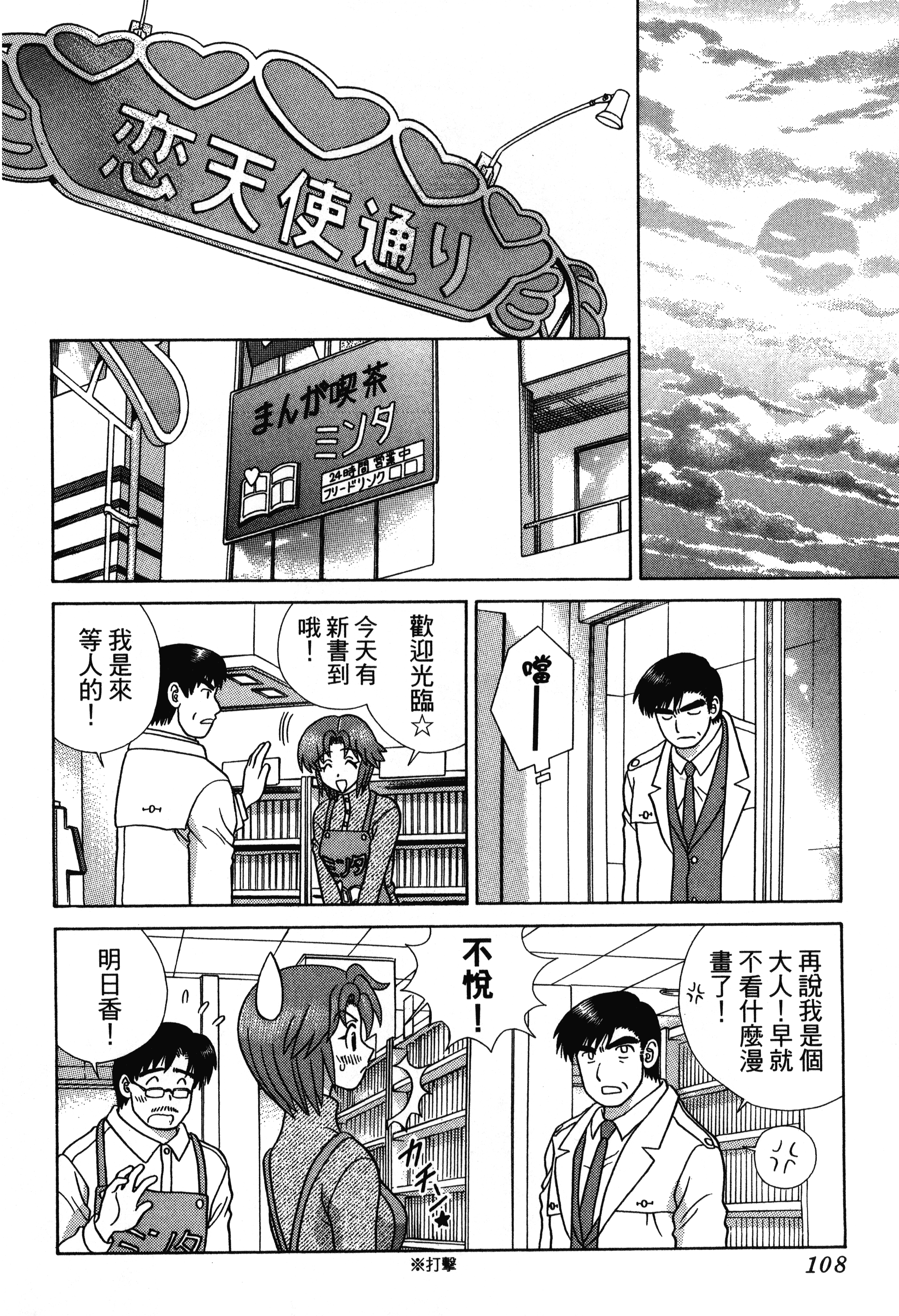 Page 110