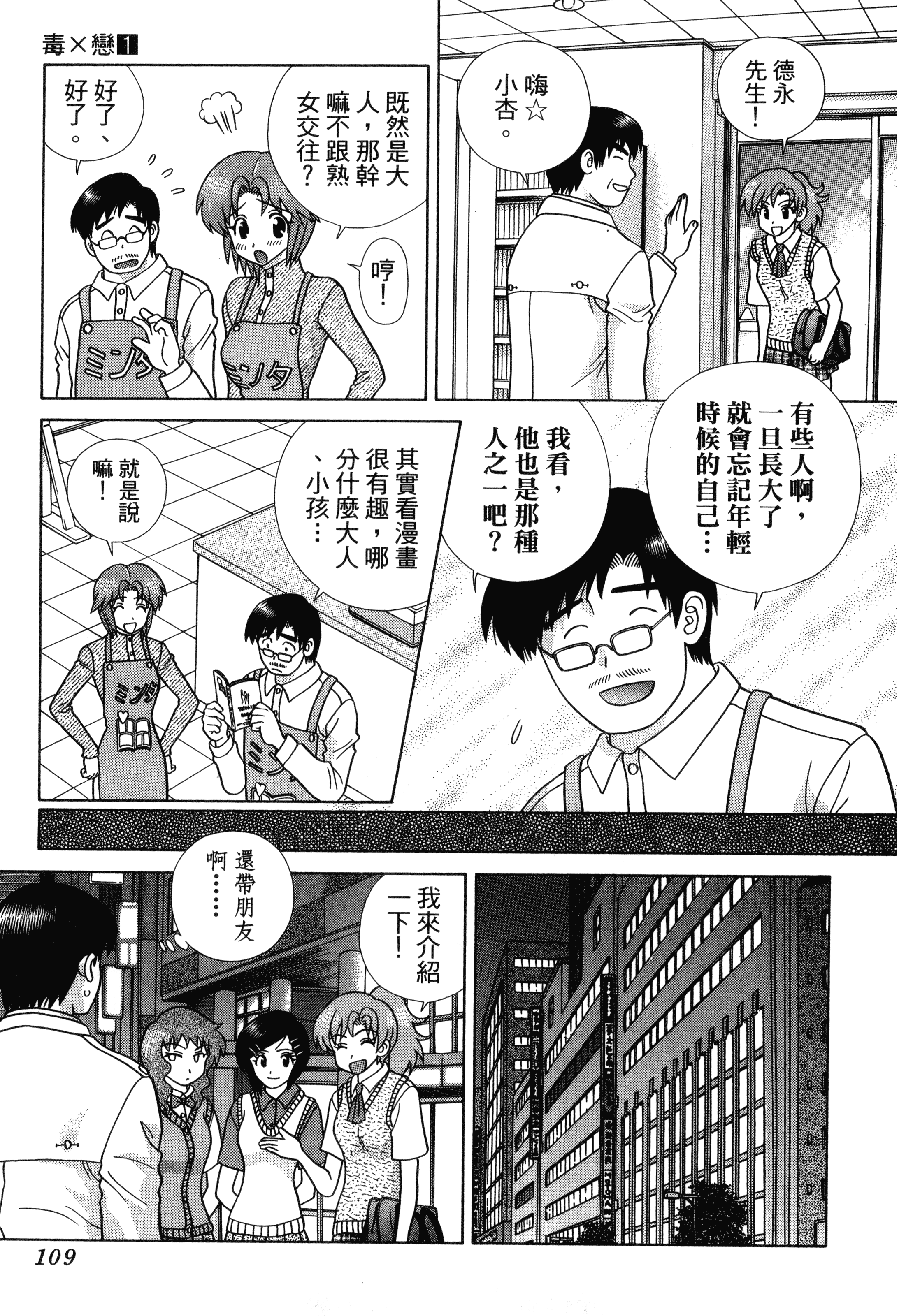 Page 111