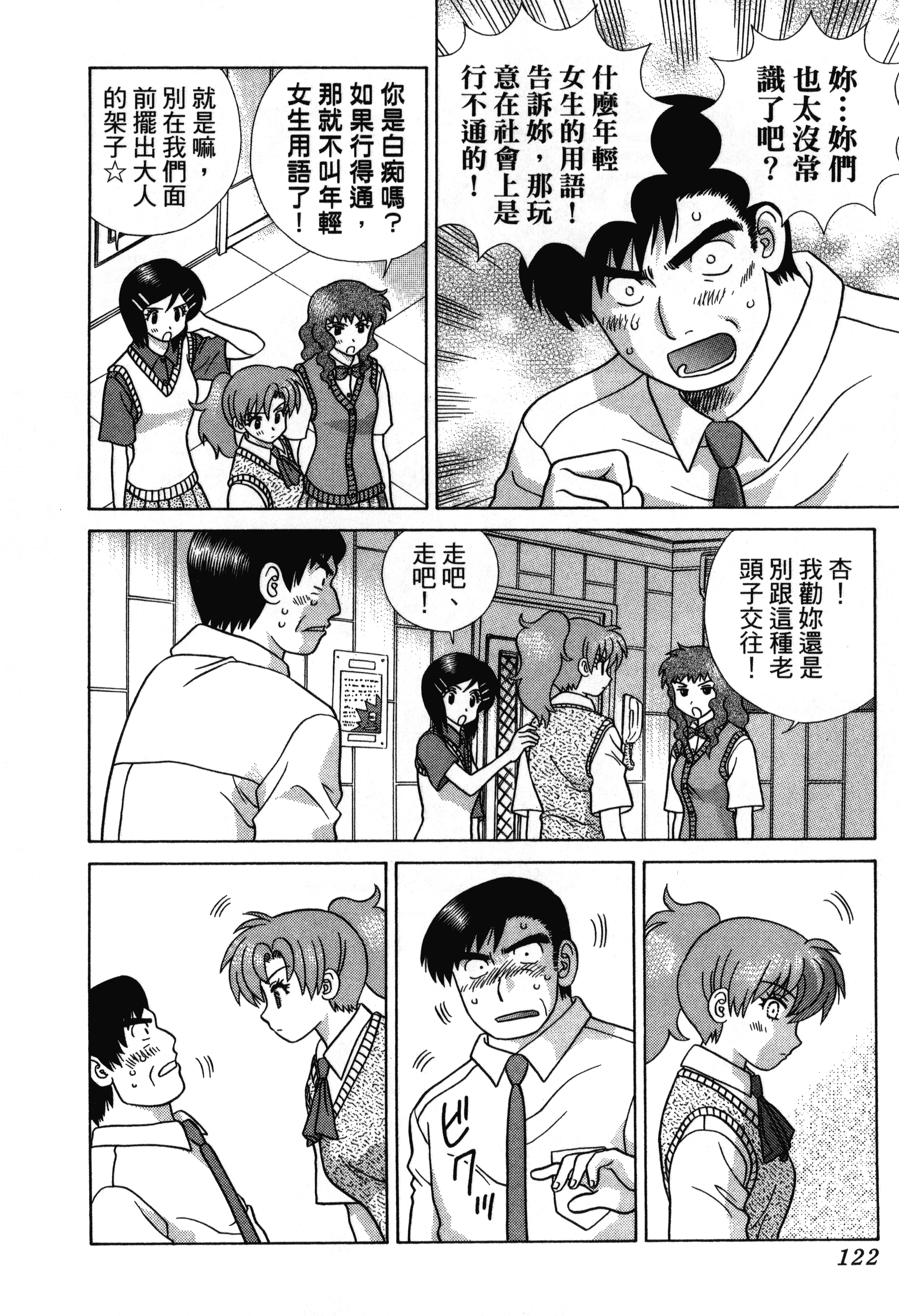Page 124