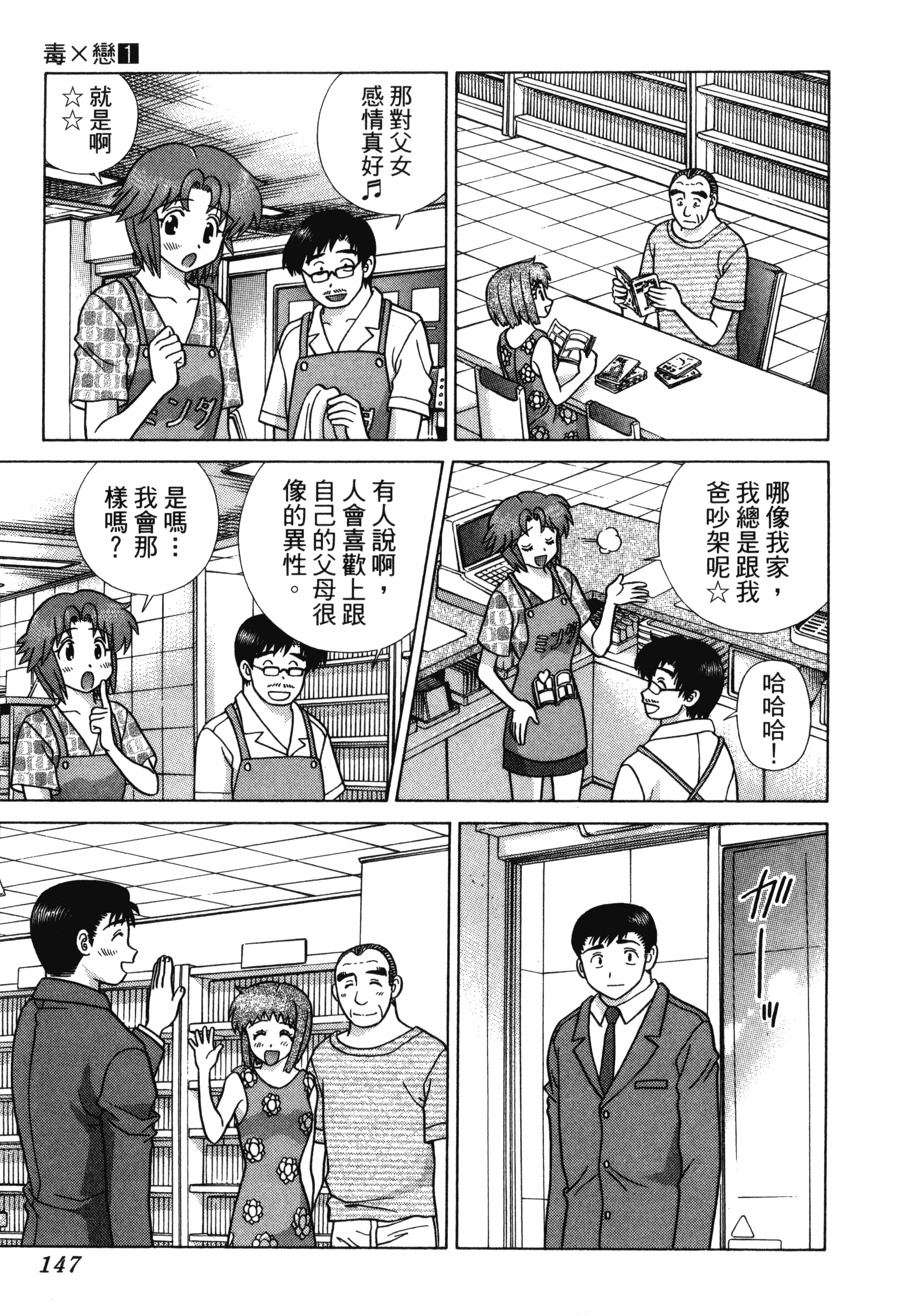 Page 149