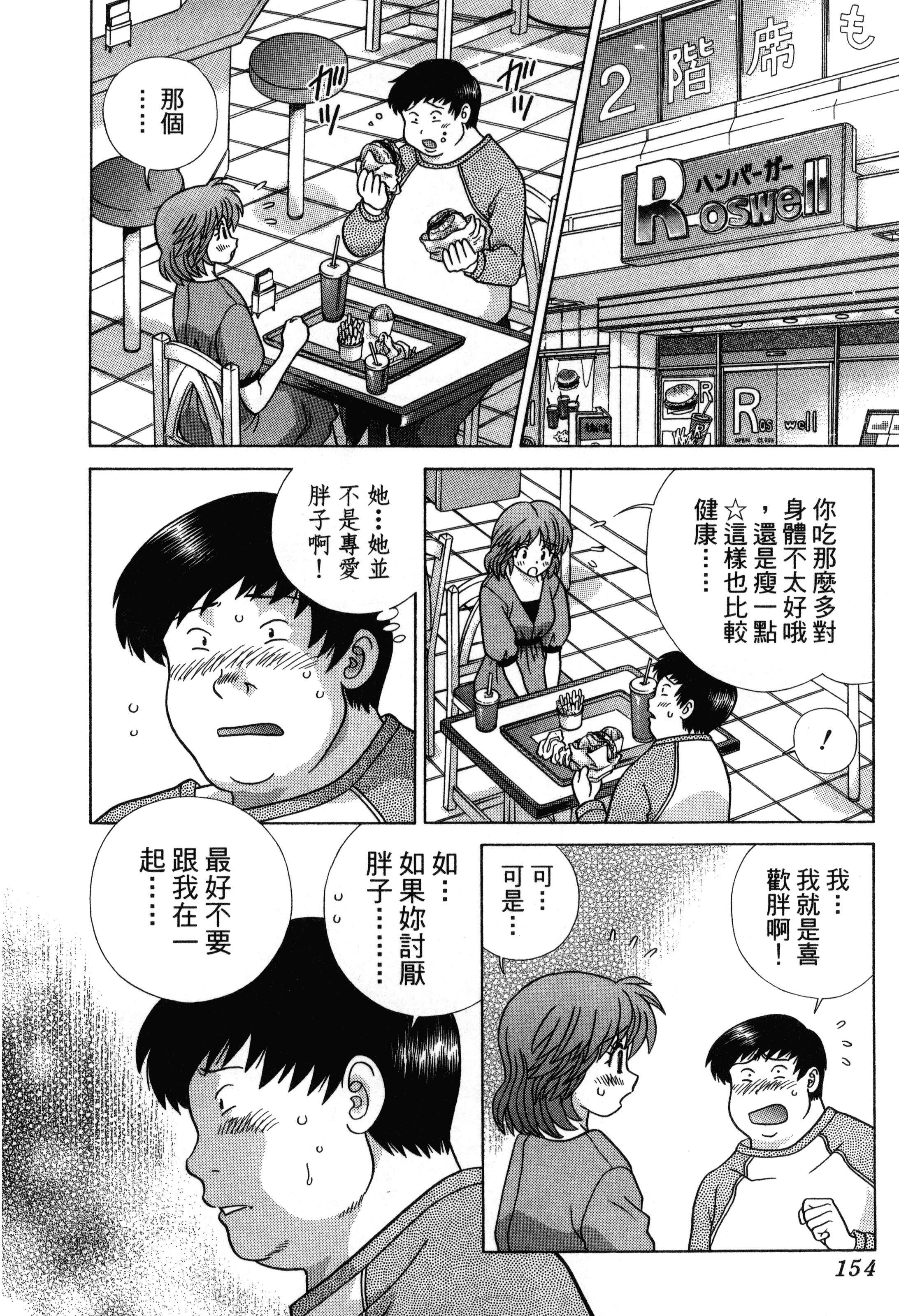 Page 156