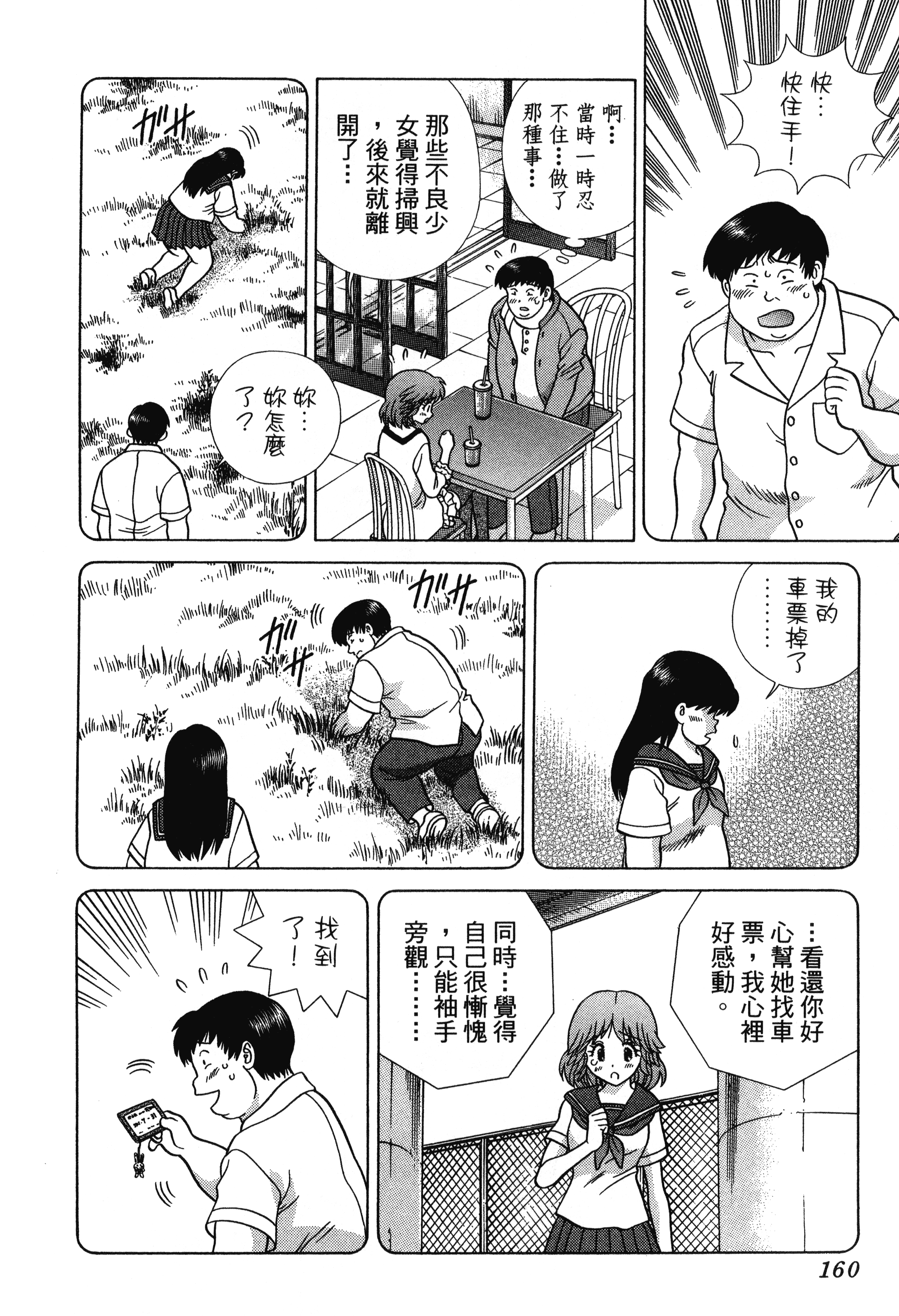 Page 162