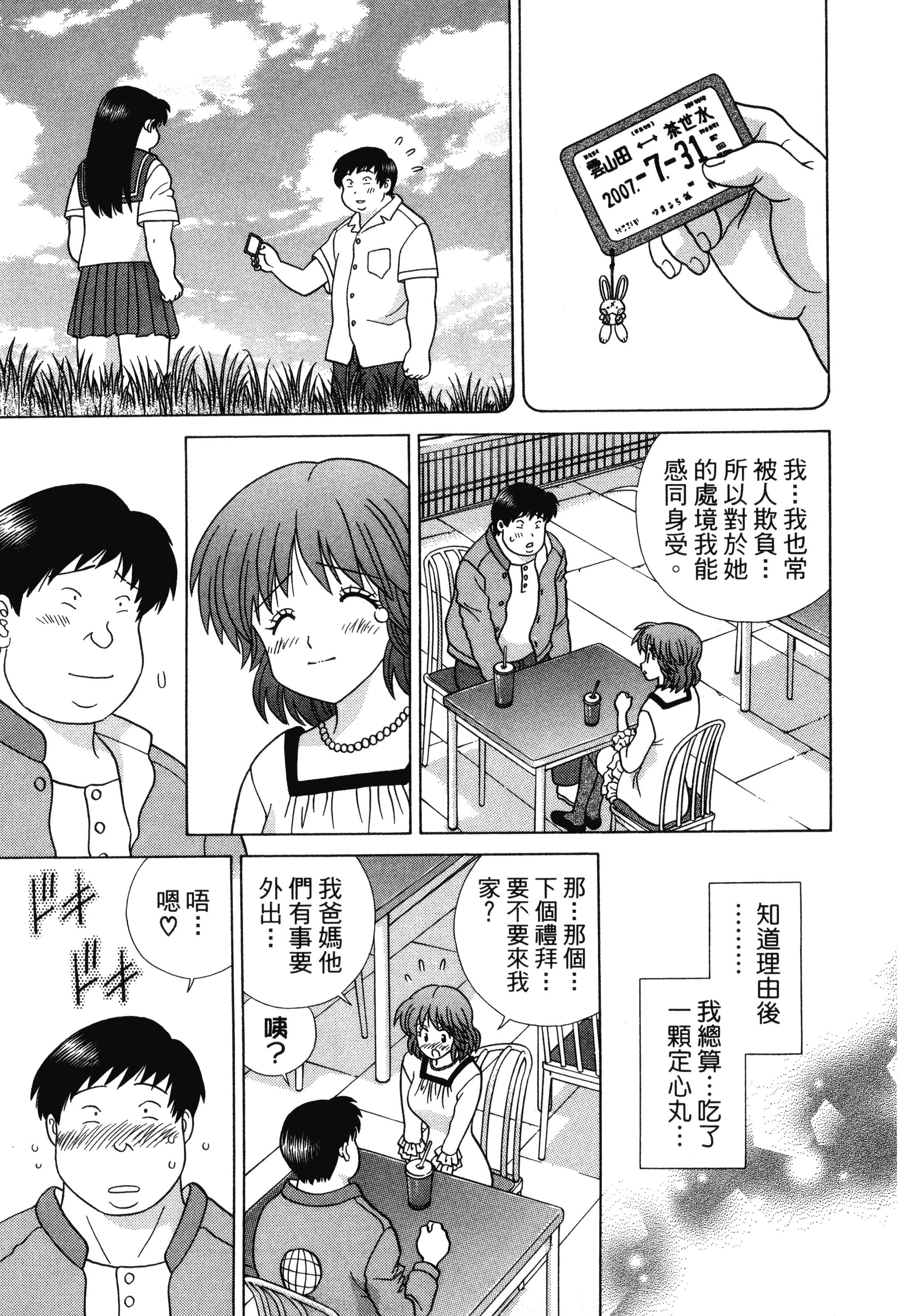 Page 163