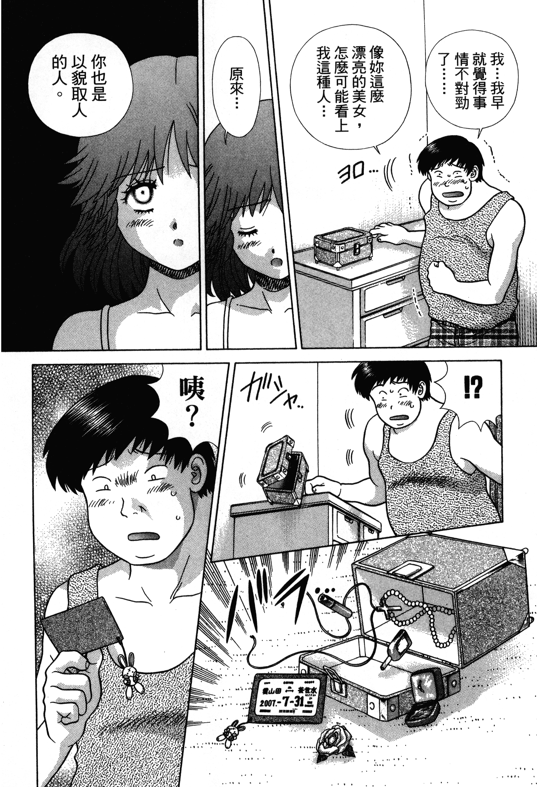 Page 170