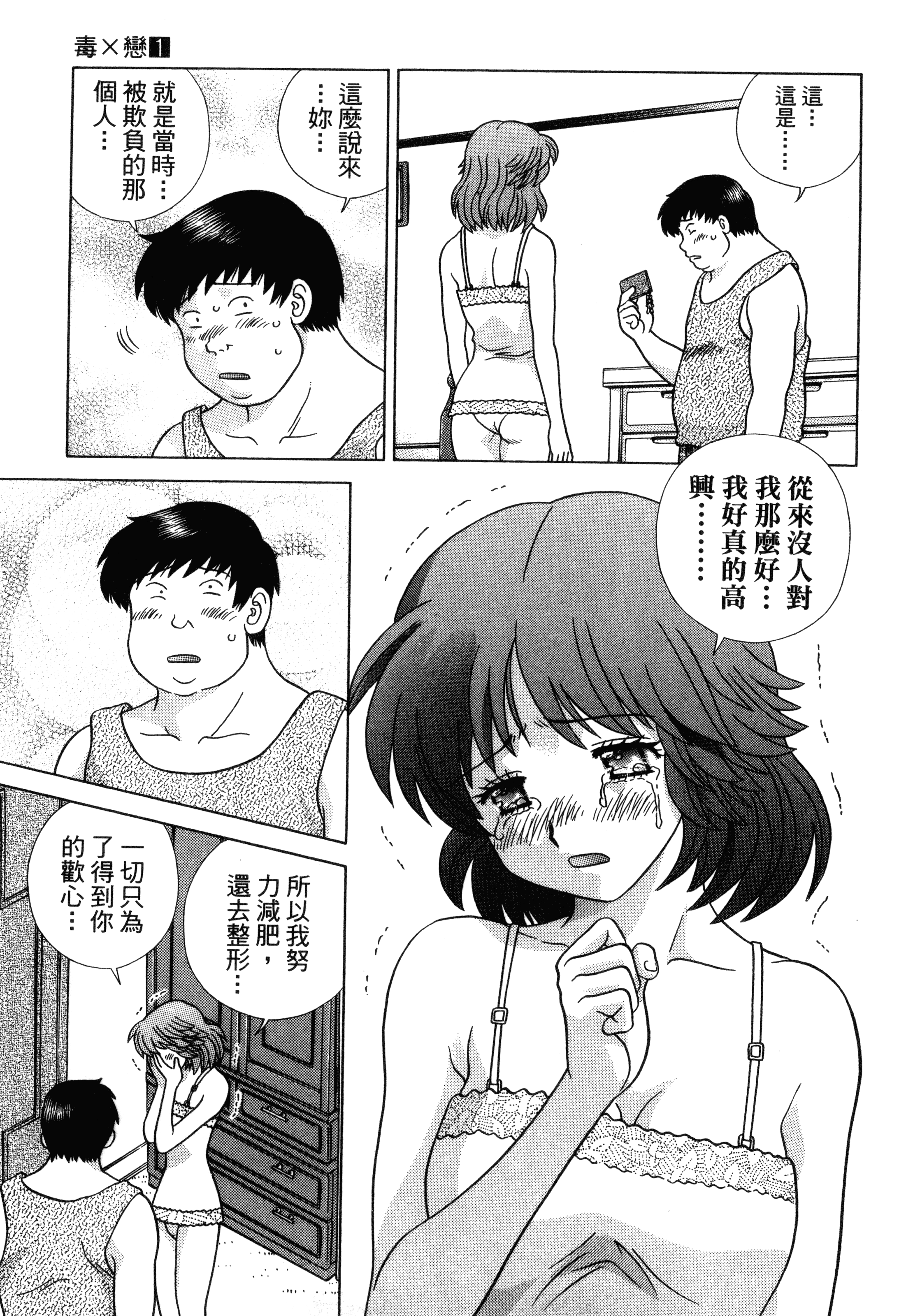 Page 171