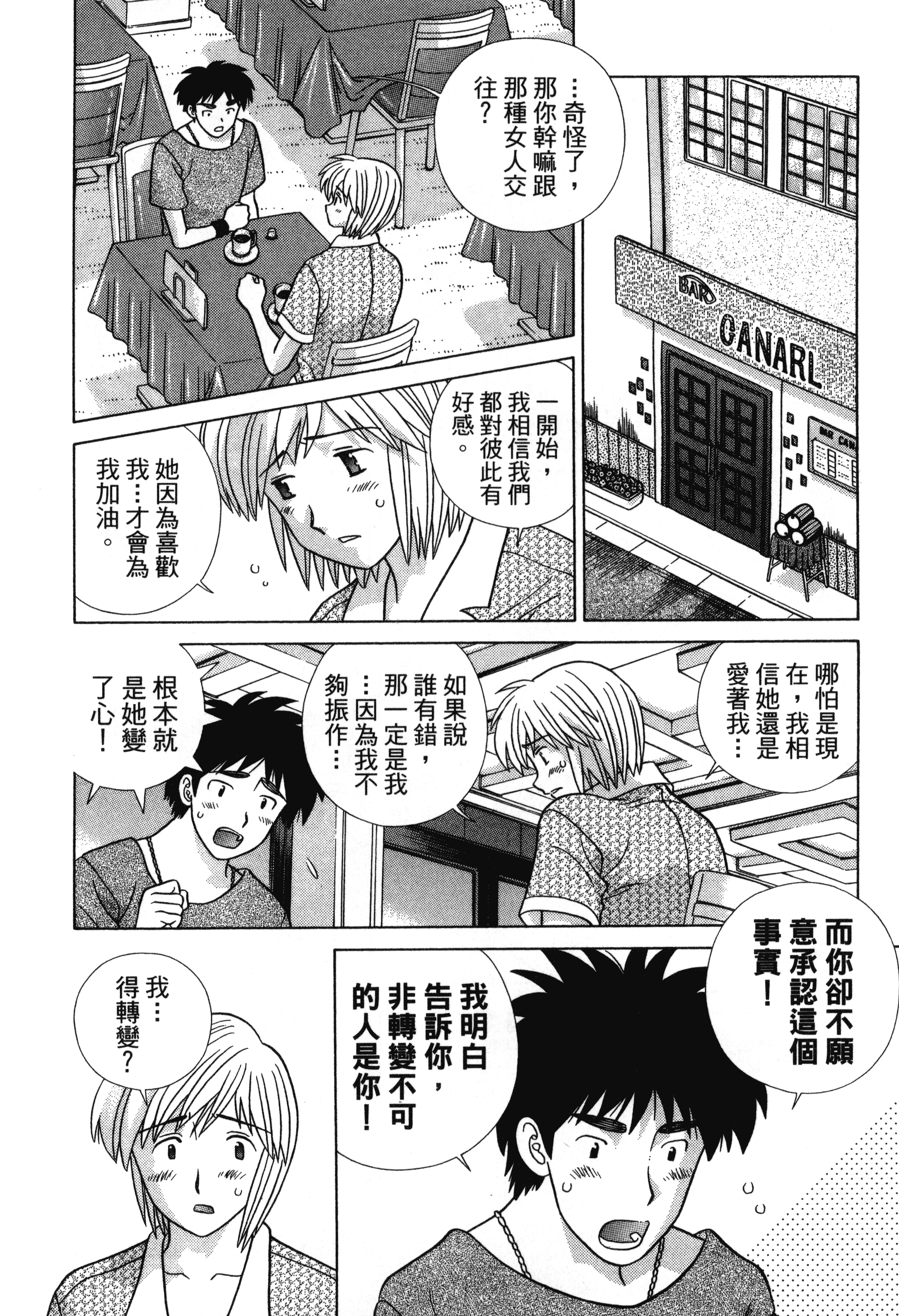 Page 184