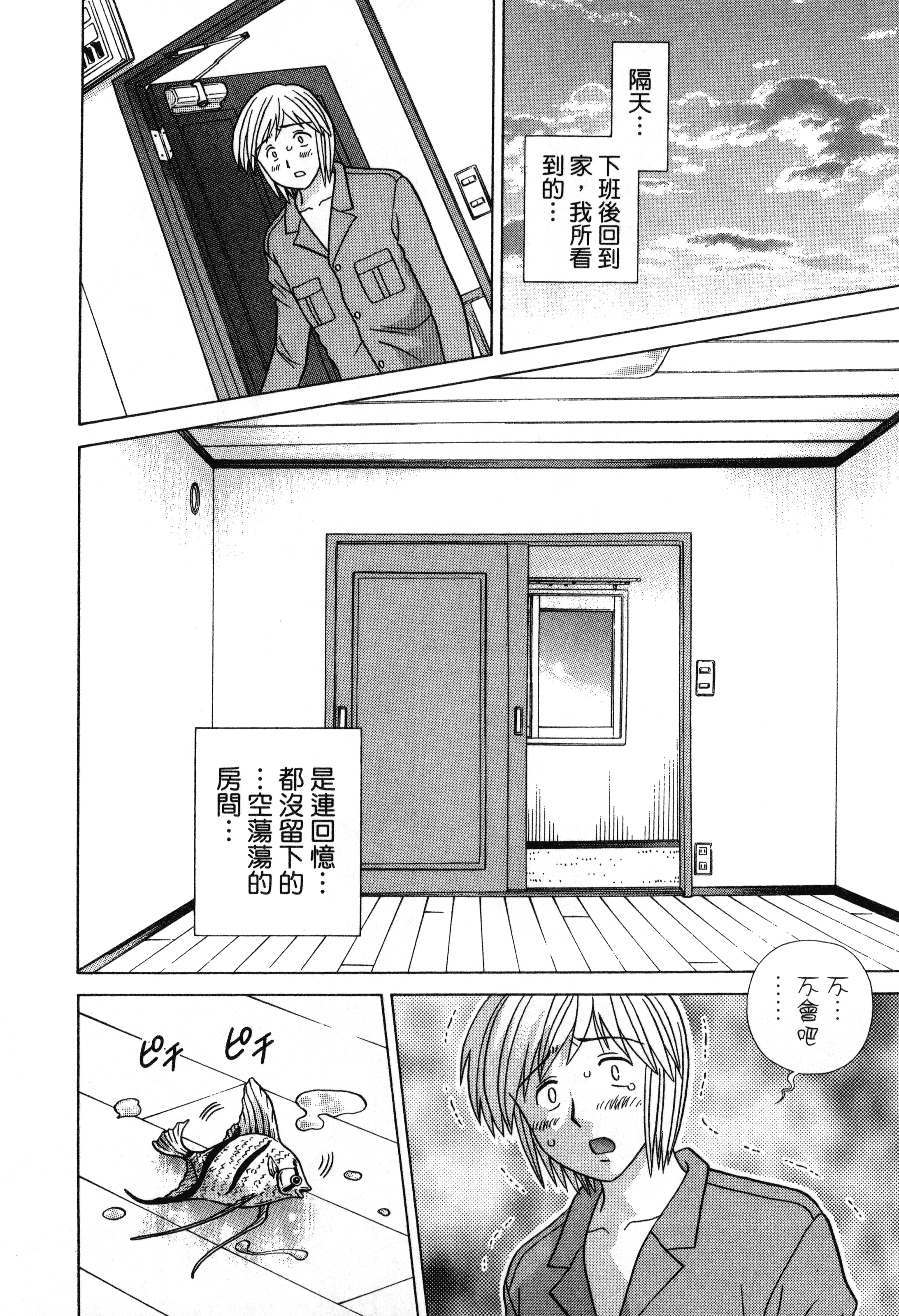 Page 192