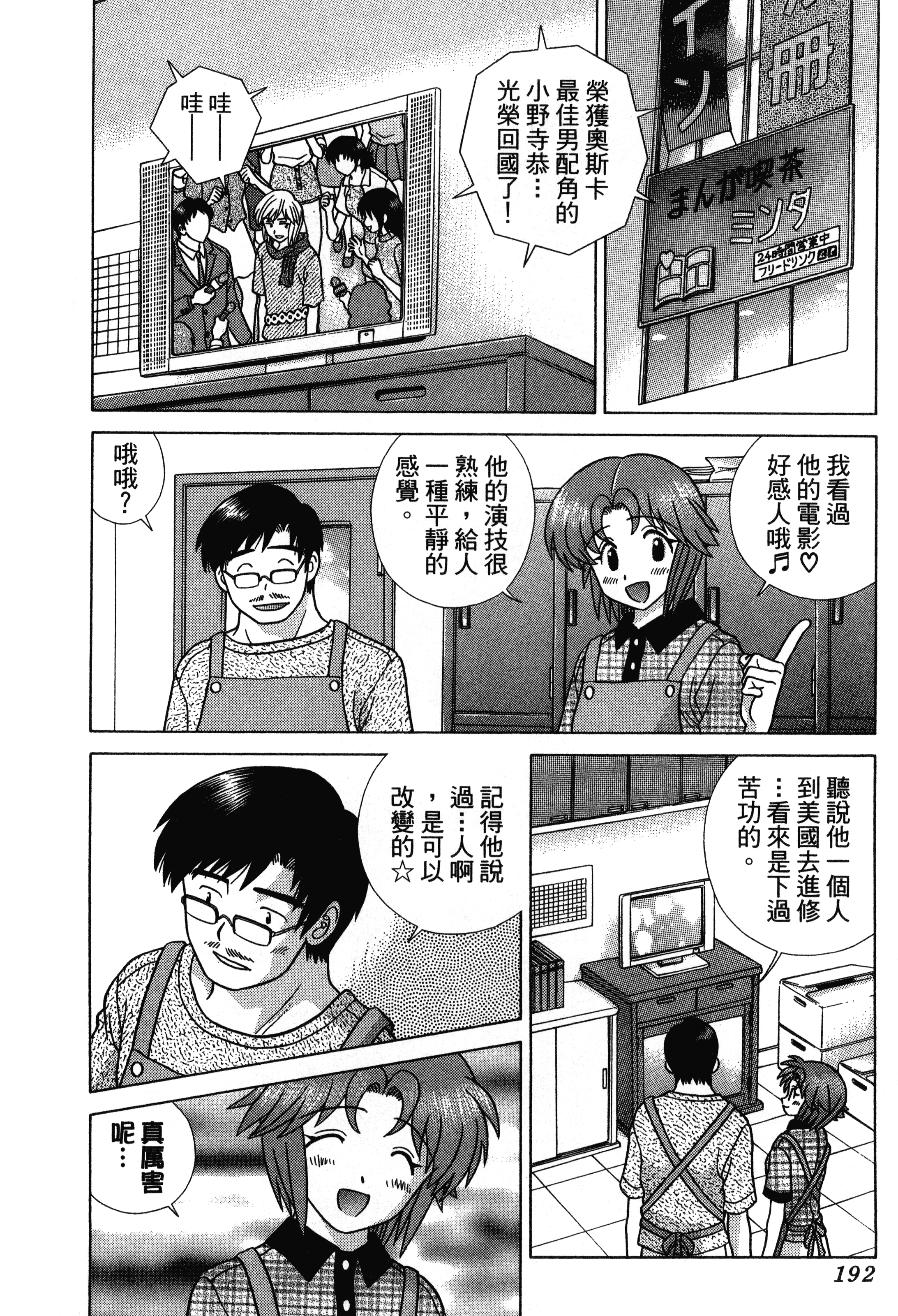 Page 194