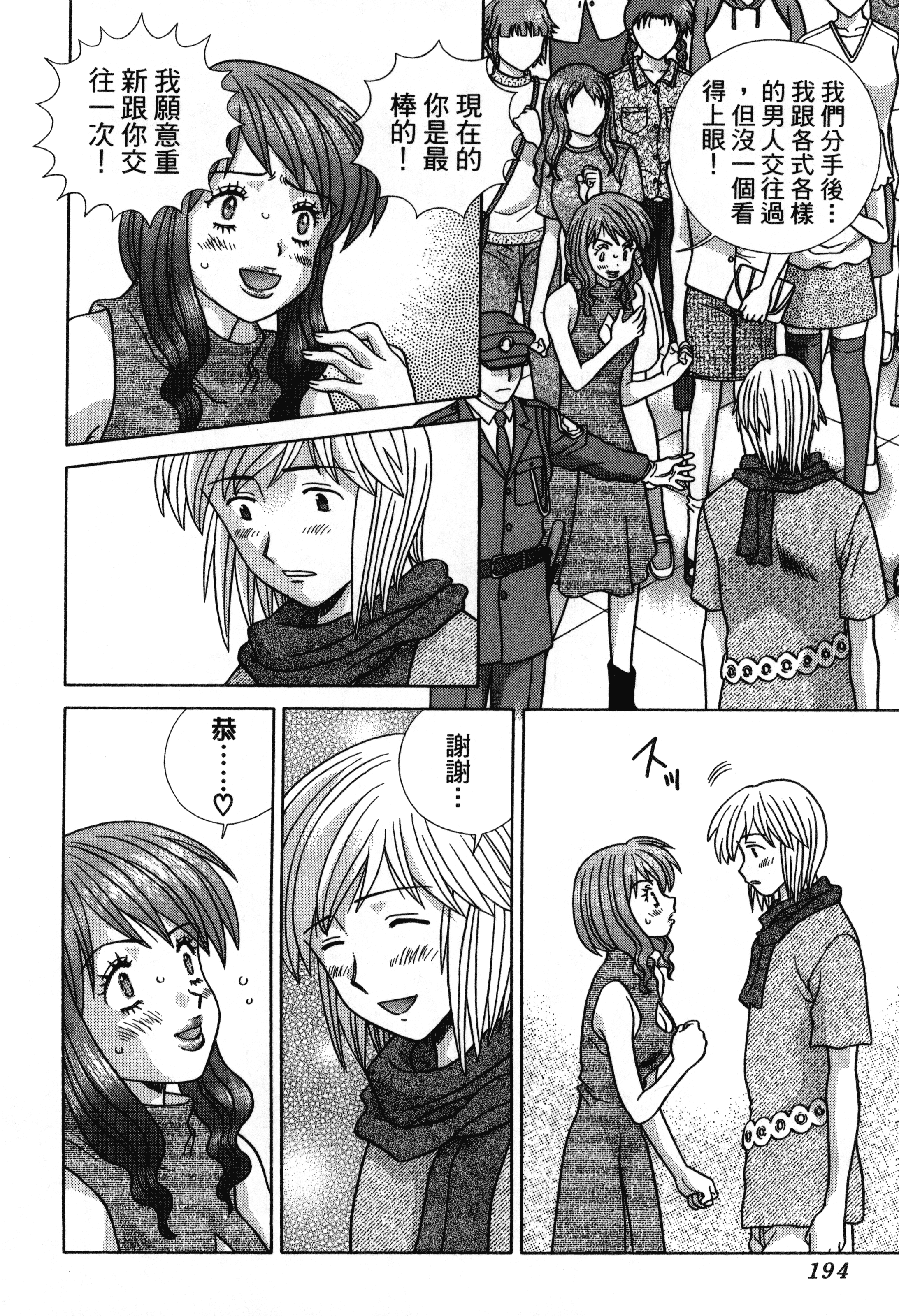 Page 196