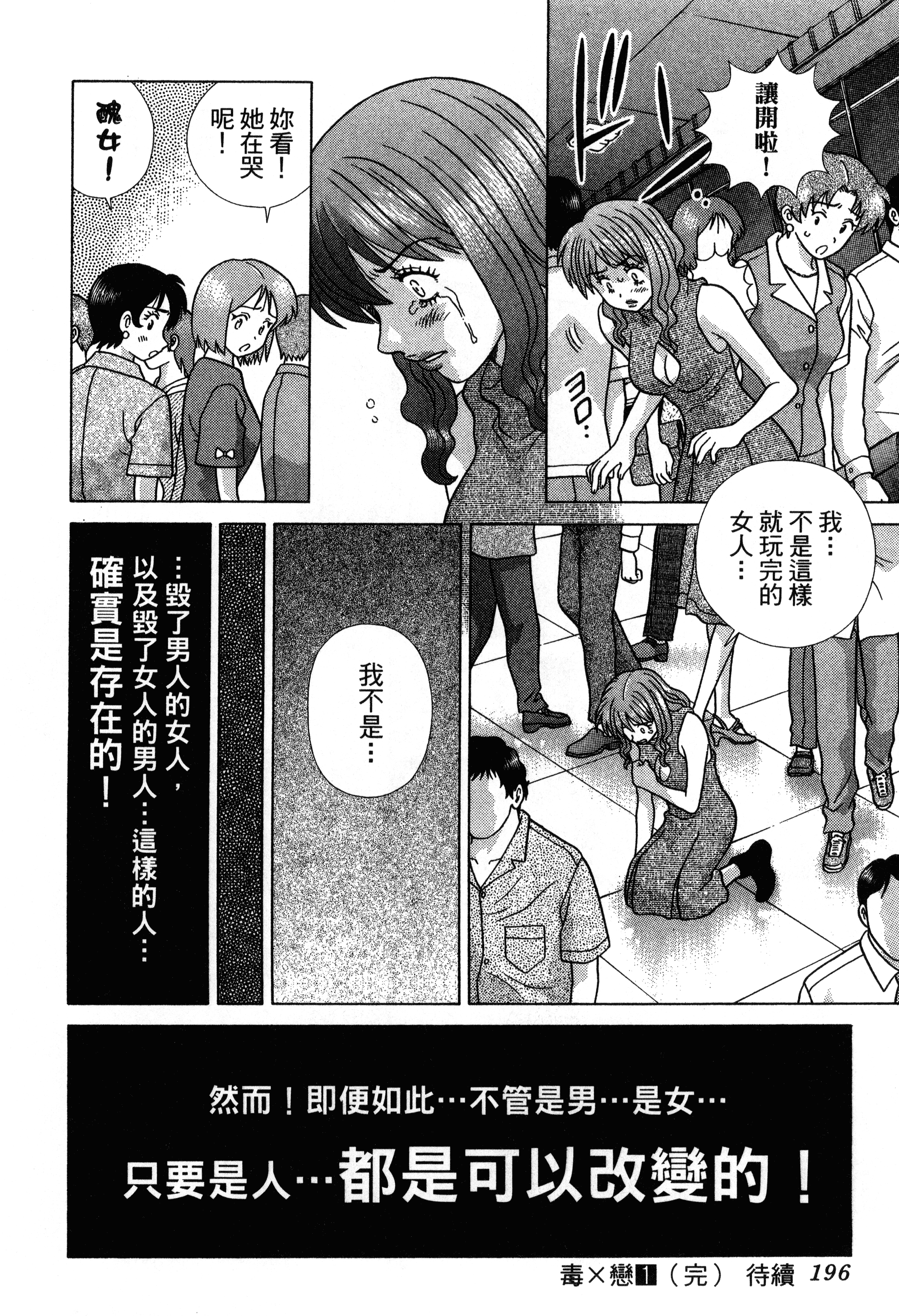 Page 198