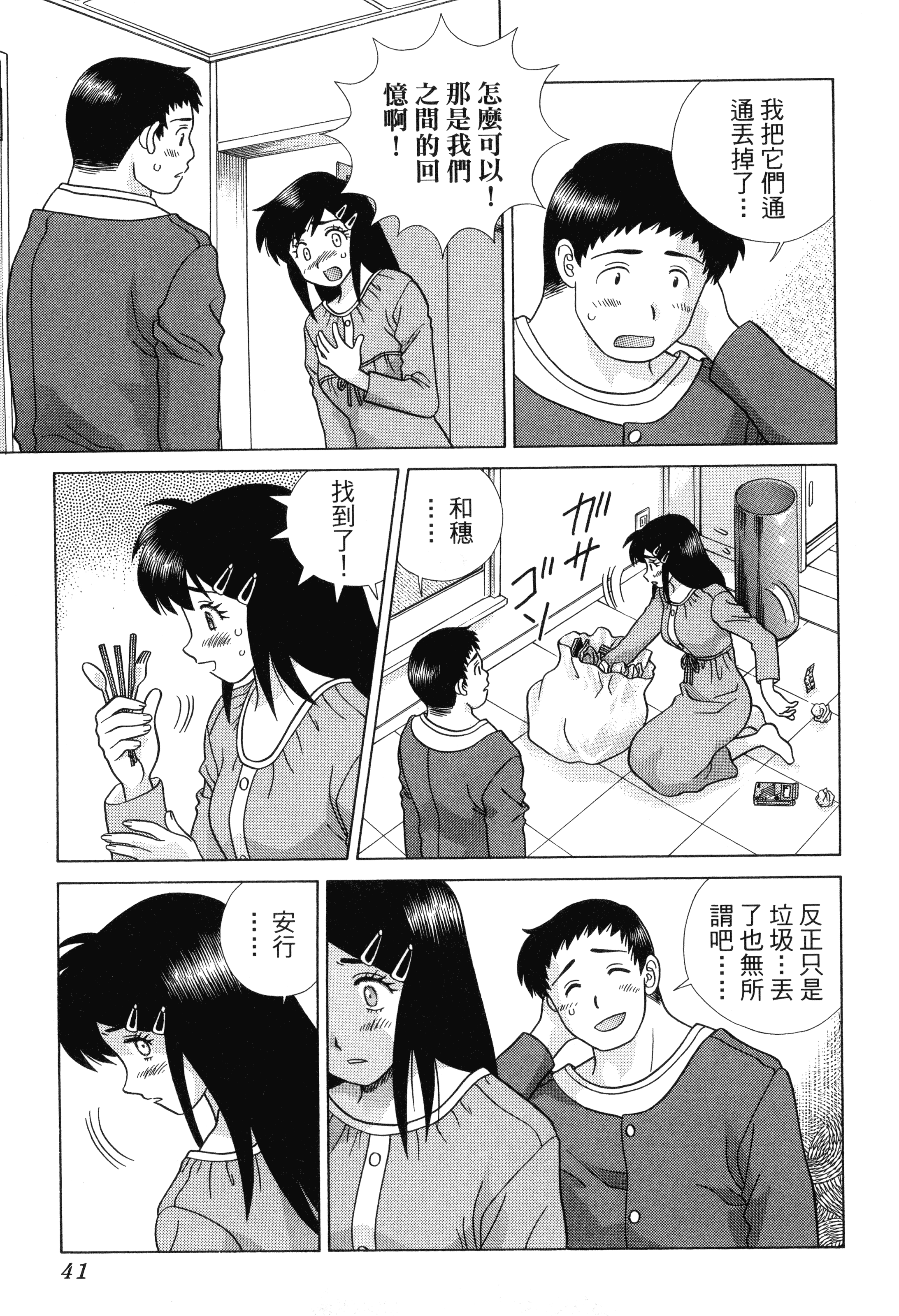 Page 43