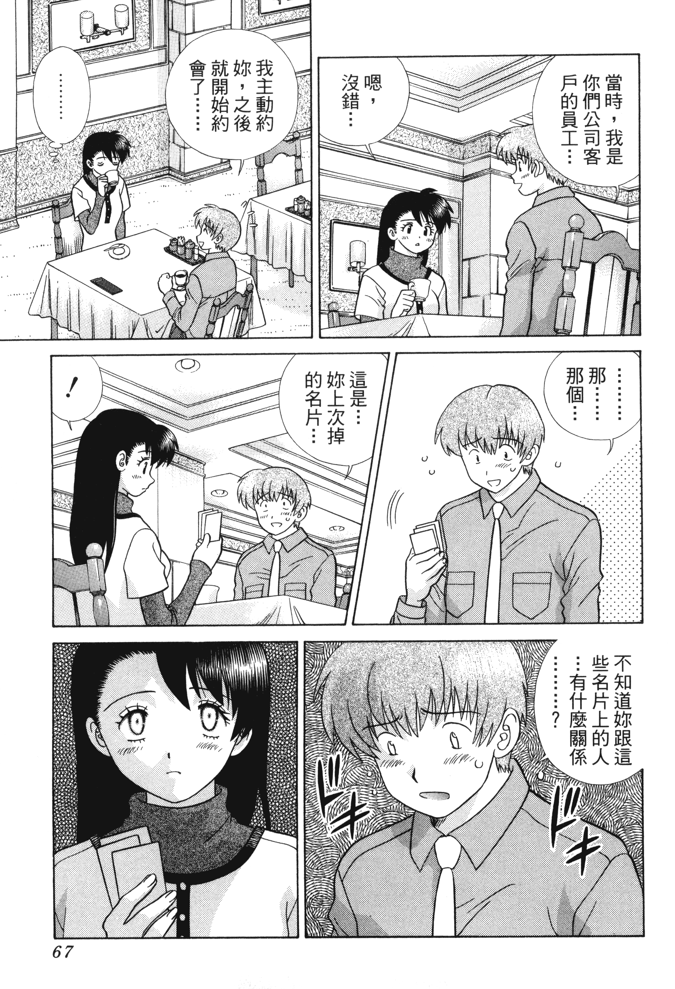 Page 69